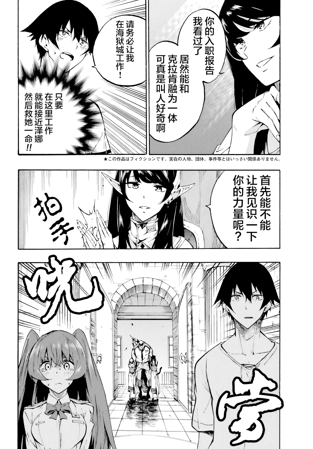 海怪狱卒.02【AI超清】（辰砂汉化） page 2 full