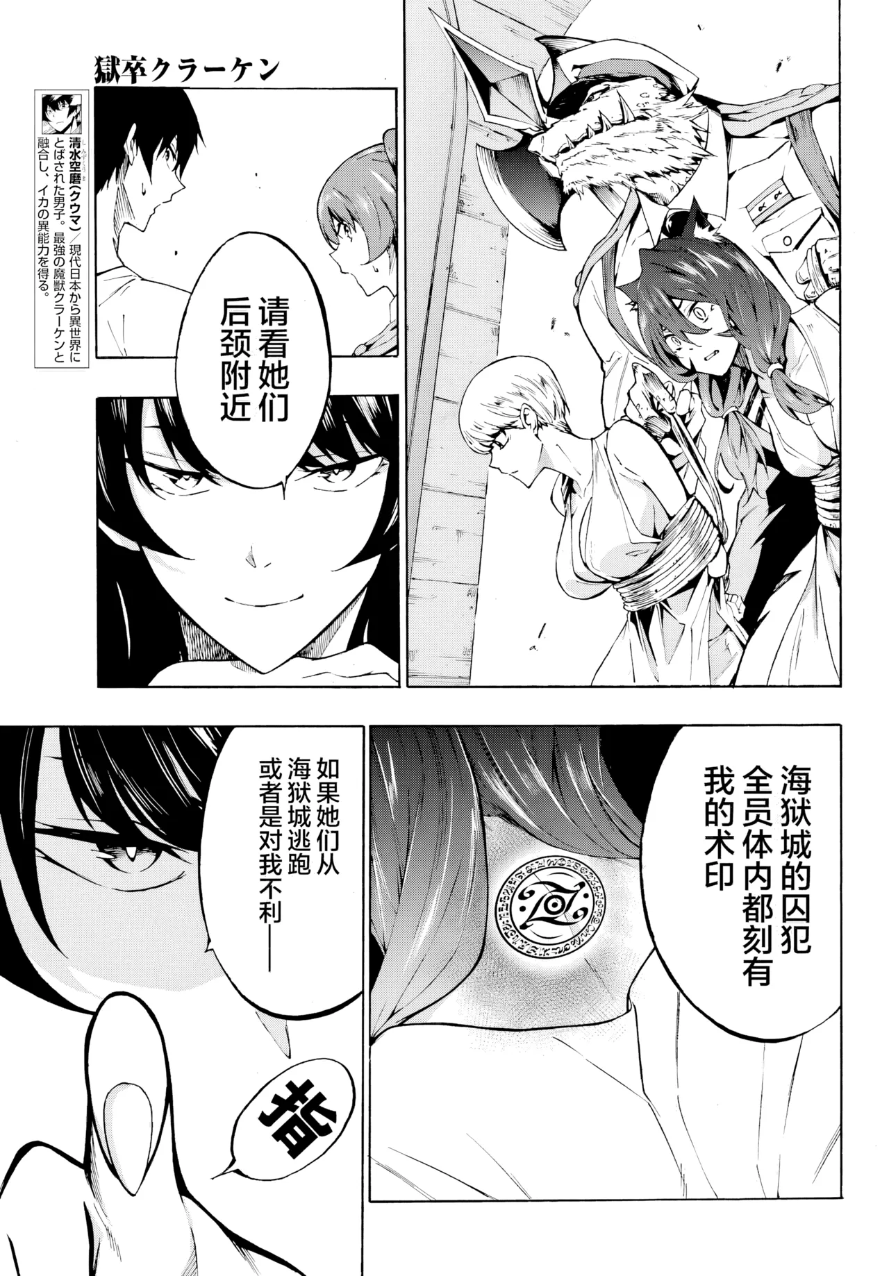 海怪狱卒.02【AI超清】（辰砂汉化） page 3 full