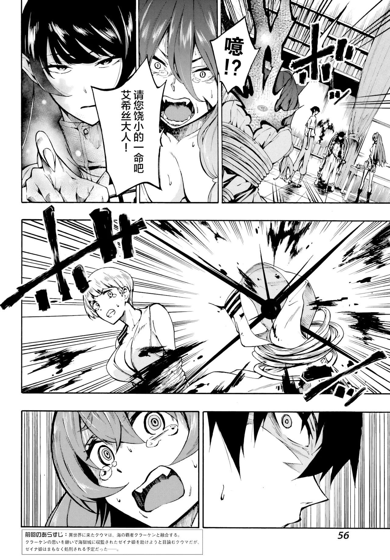 海怪狱卒.02【AI超清】（辰砂汉化） page 4 full