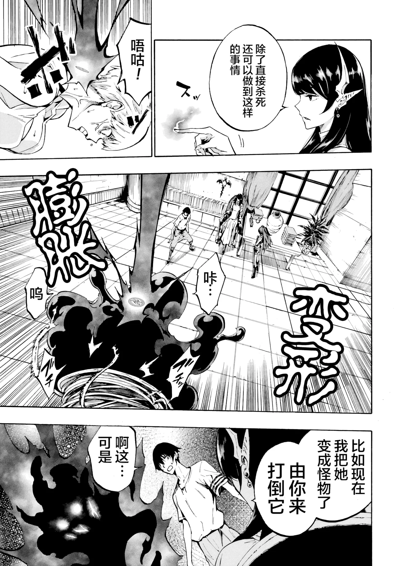 海怪狱卒.02【AI超清】（辰砂汉化） page 5 full