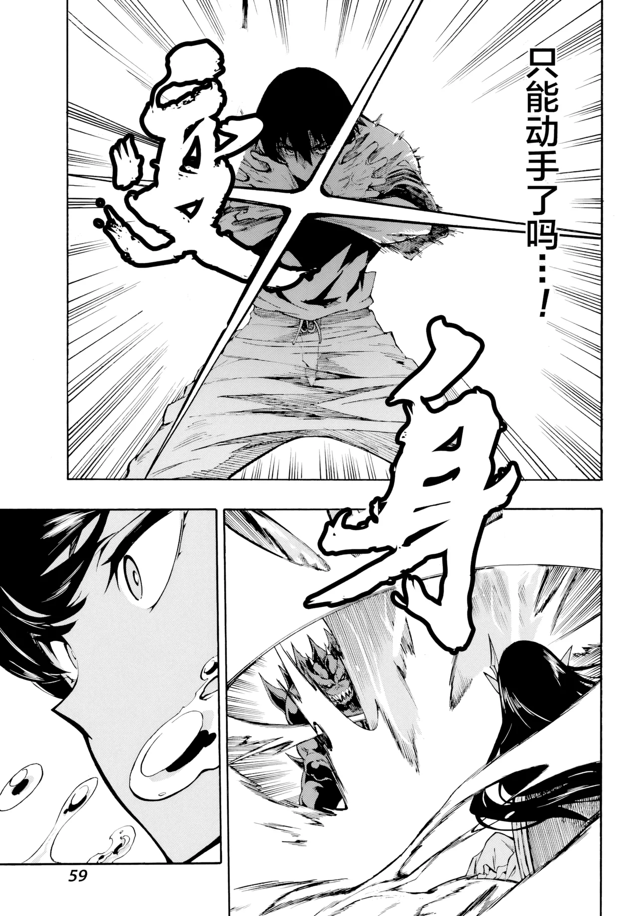 海怪狱卒.02【AI超清】（辰砂汉化） page 7 full