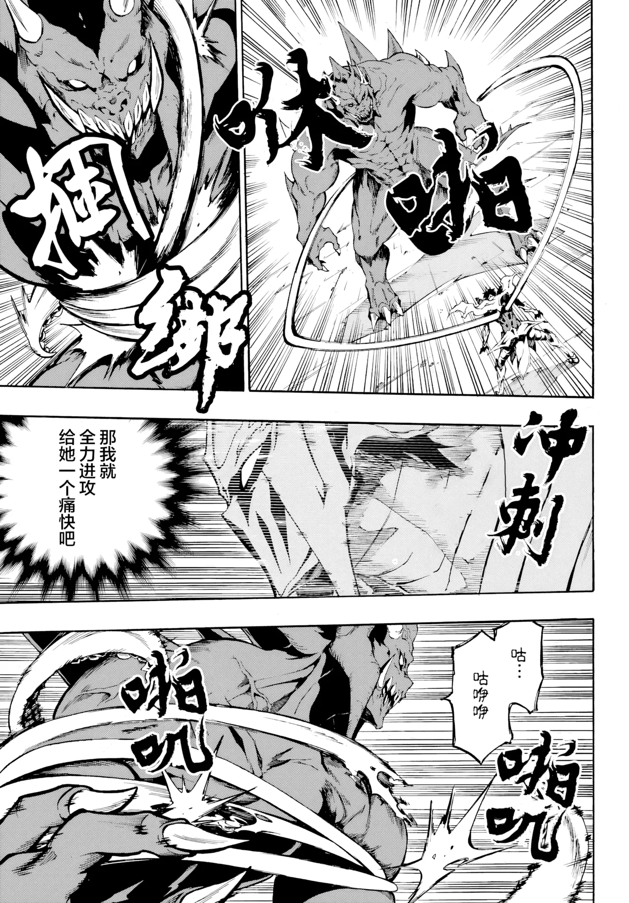 海怪狱卒.02【AI超清】（辰砂汉化） page 9 full