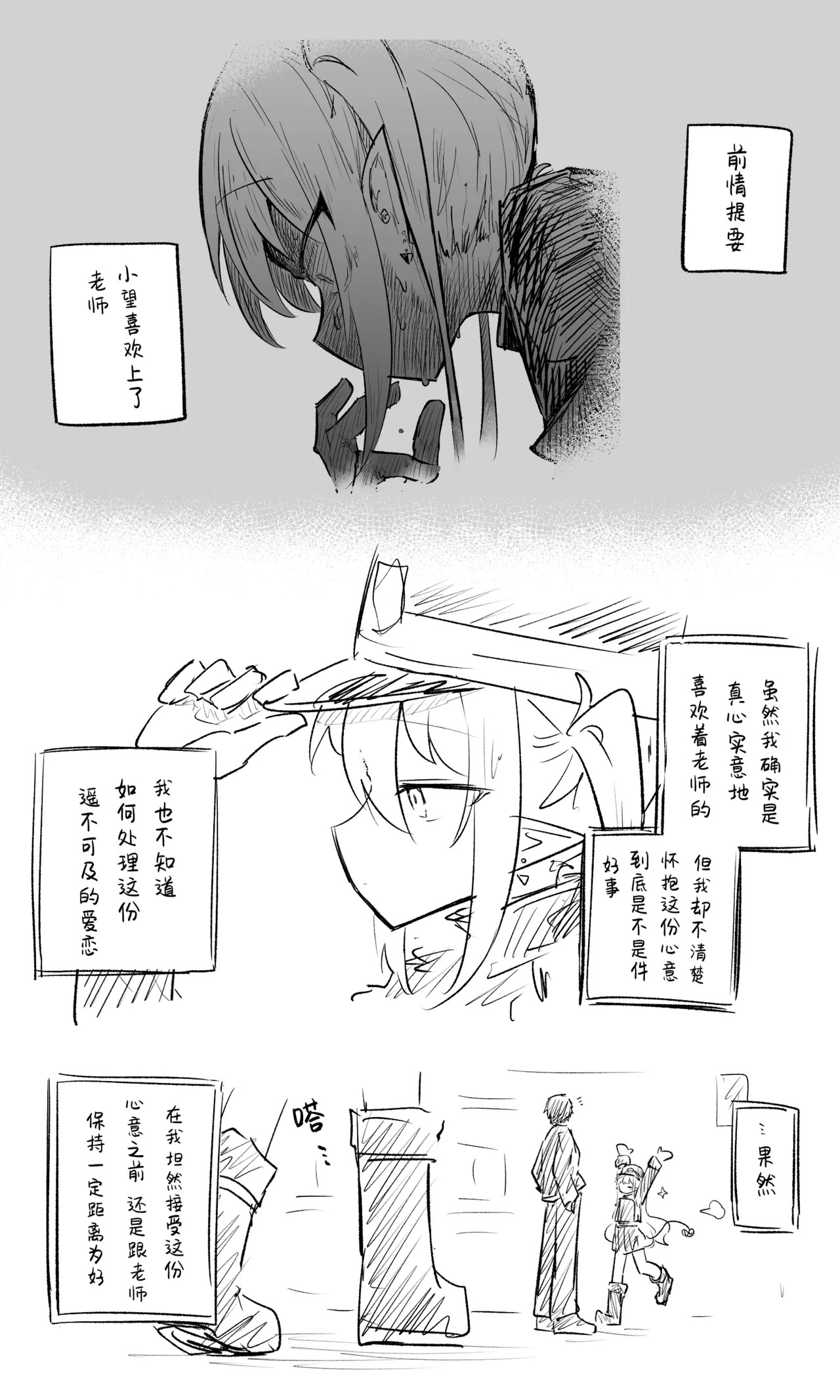 创作老师×碧蓝档案学生合集4 page 1 full