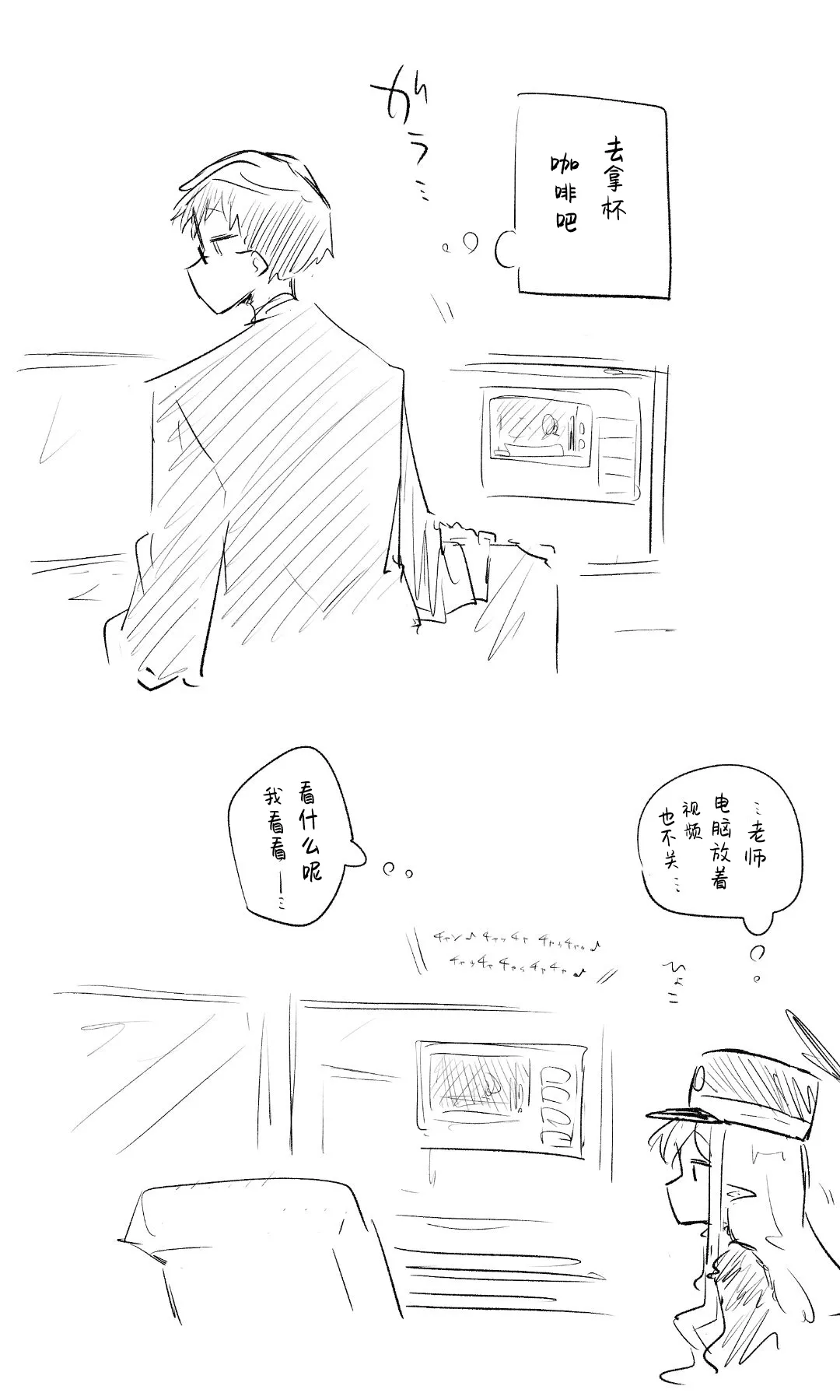 创作老师×碧蓝档案学生合集4 page 10 full