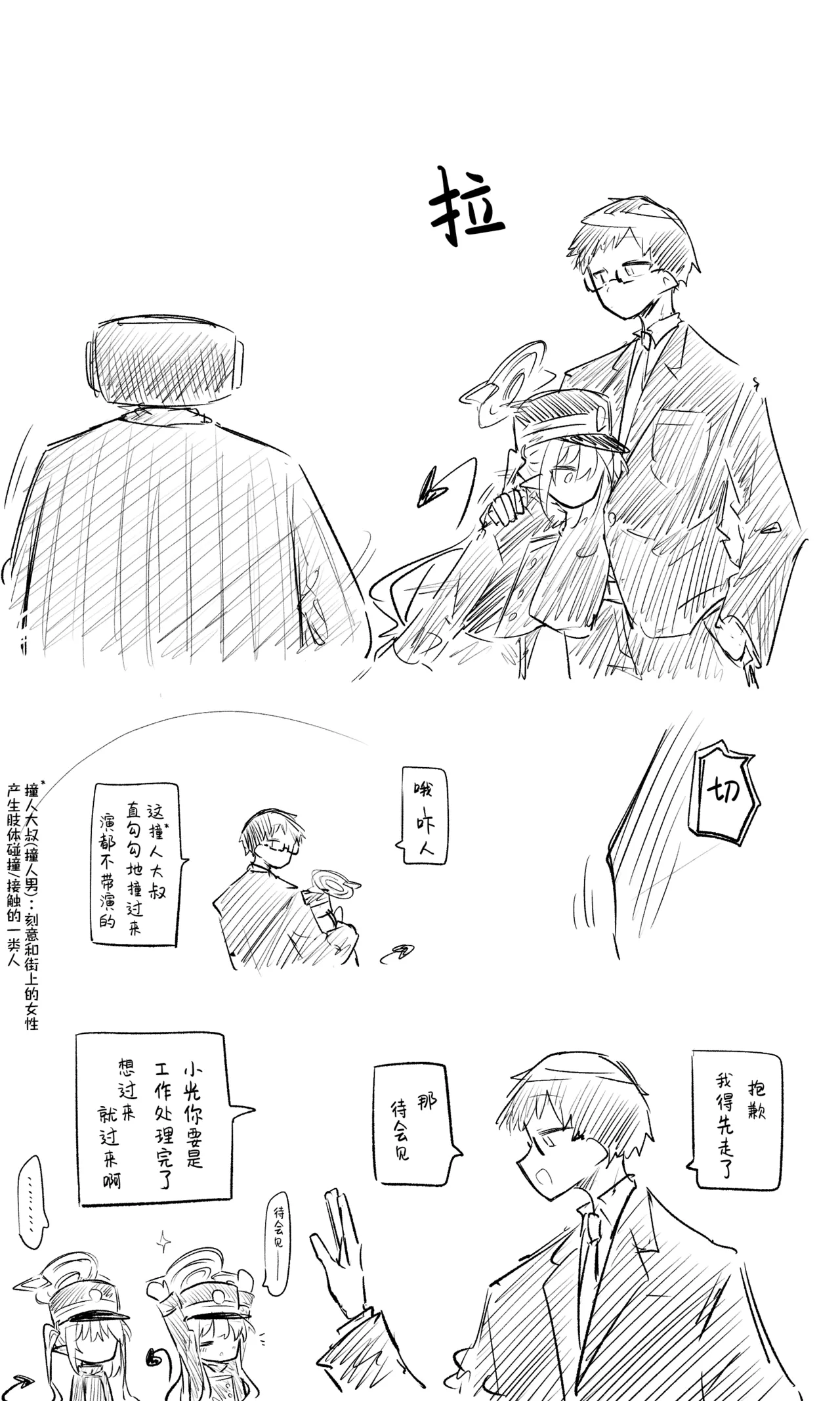 创作老师×碧蓝档案学生合集4 page 3 full