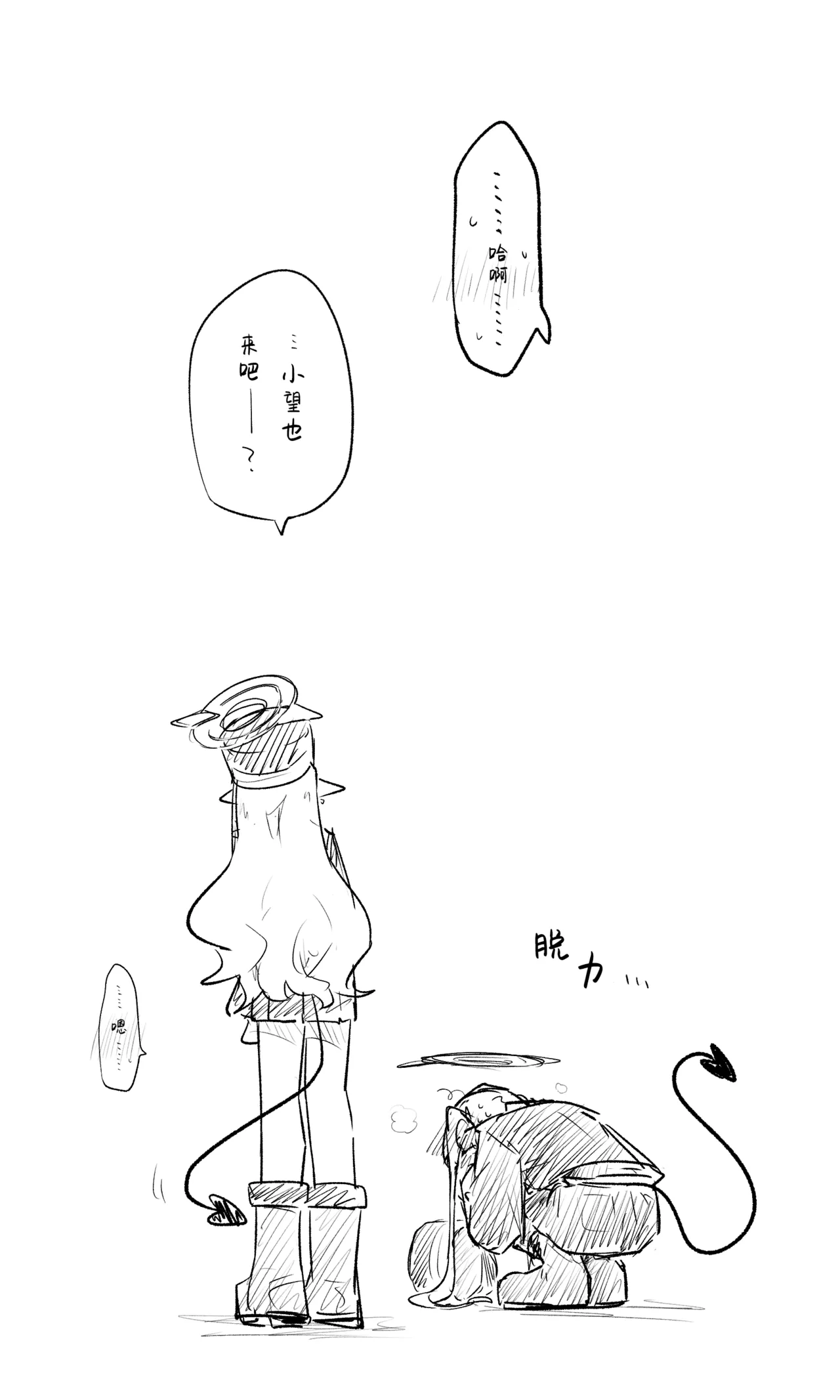 创作老师×碧蓝档案学生合集4 page 4 full