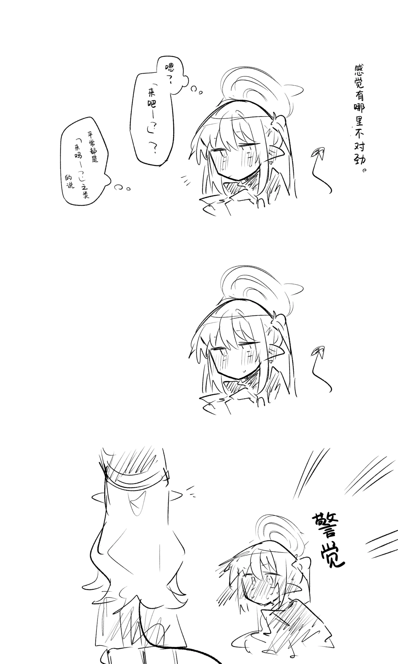 创作老师×碧蓝档案学生合集4 page 5 full