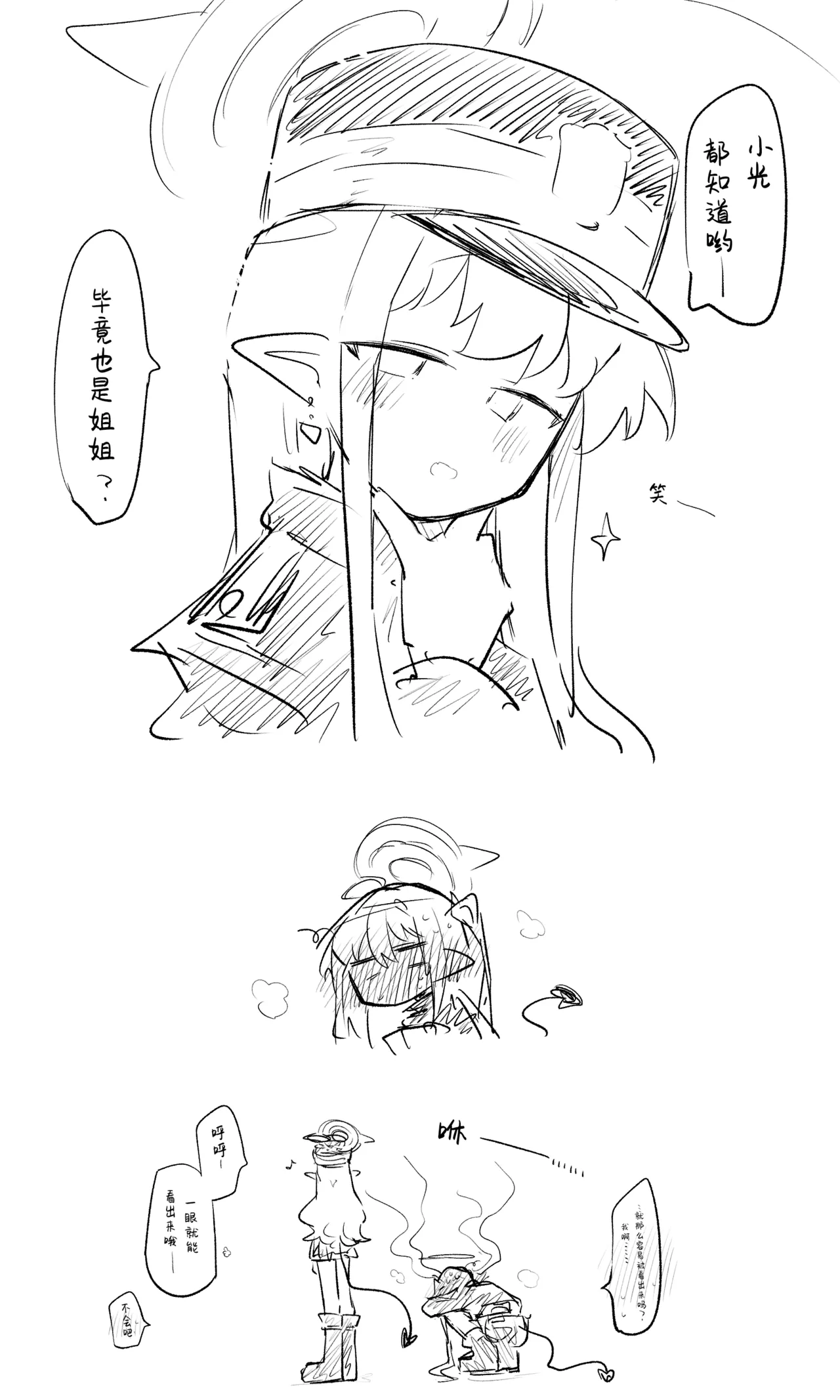 创作老师×碧蓝档案学生合集4 page 6 full