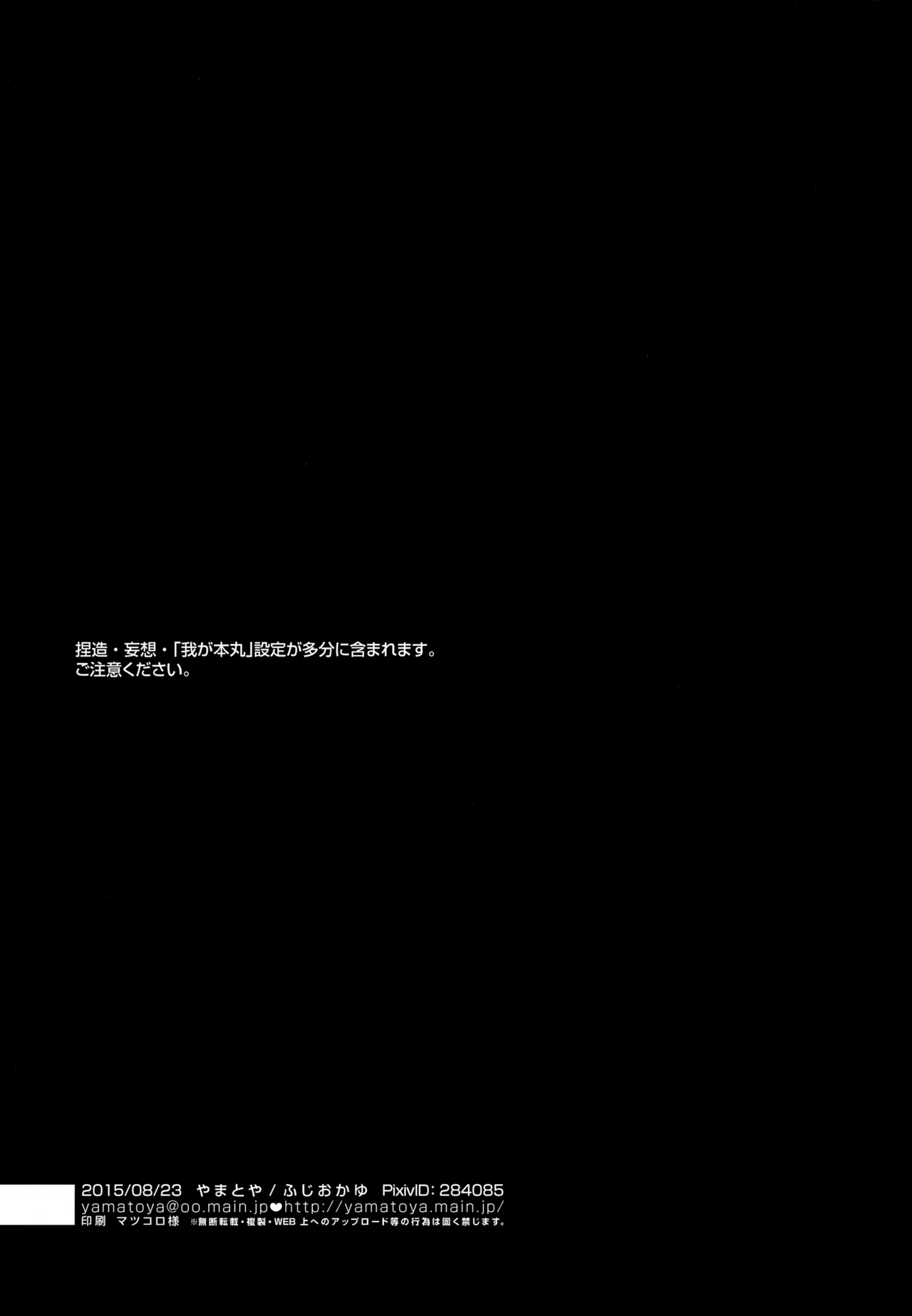 Konomi no Hanashi page 2 full