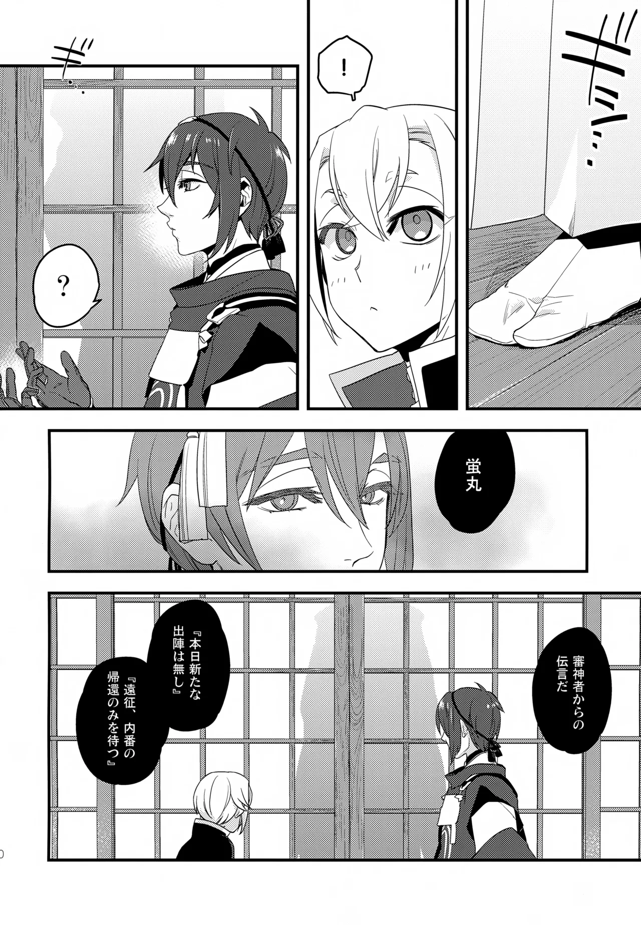 Konomi no Hanashi page 9 full