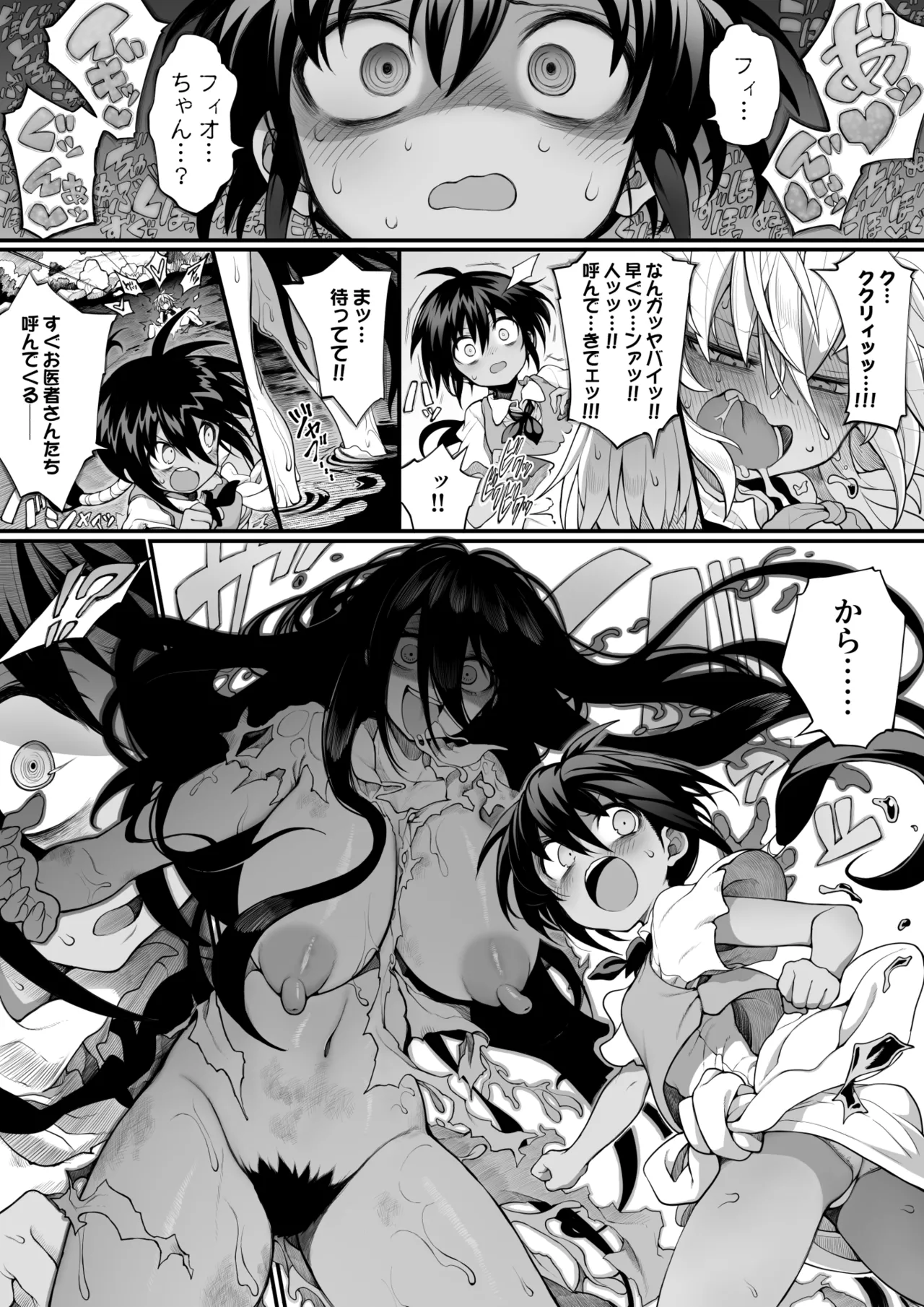 体内侵入村娘ちゃん page 5 full