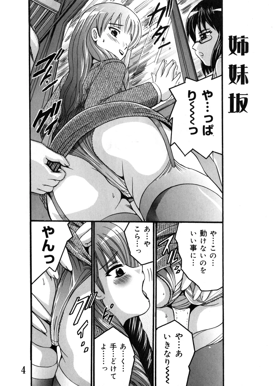 SHIO!EX 13 page 3 full