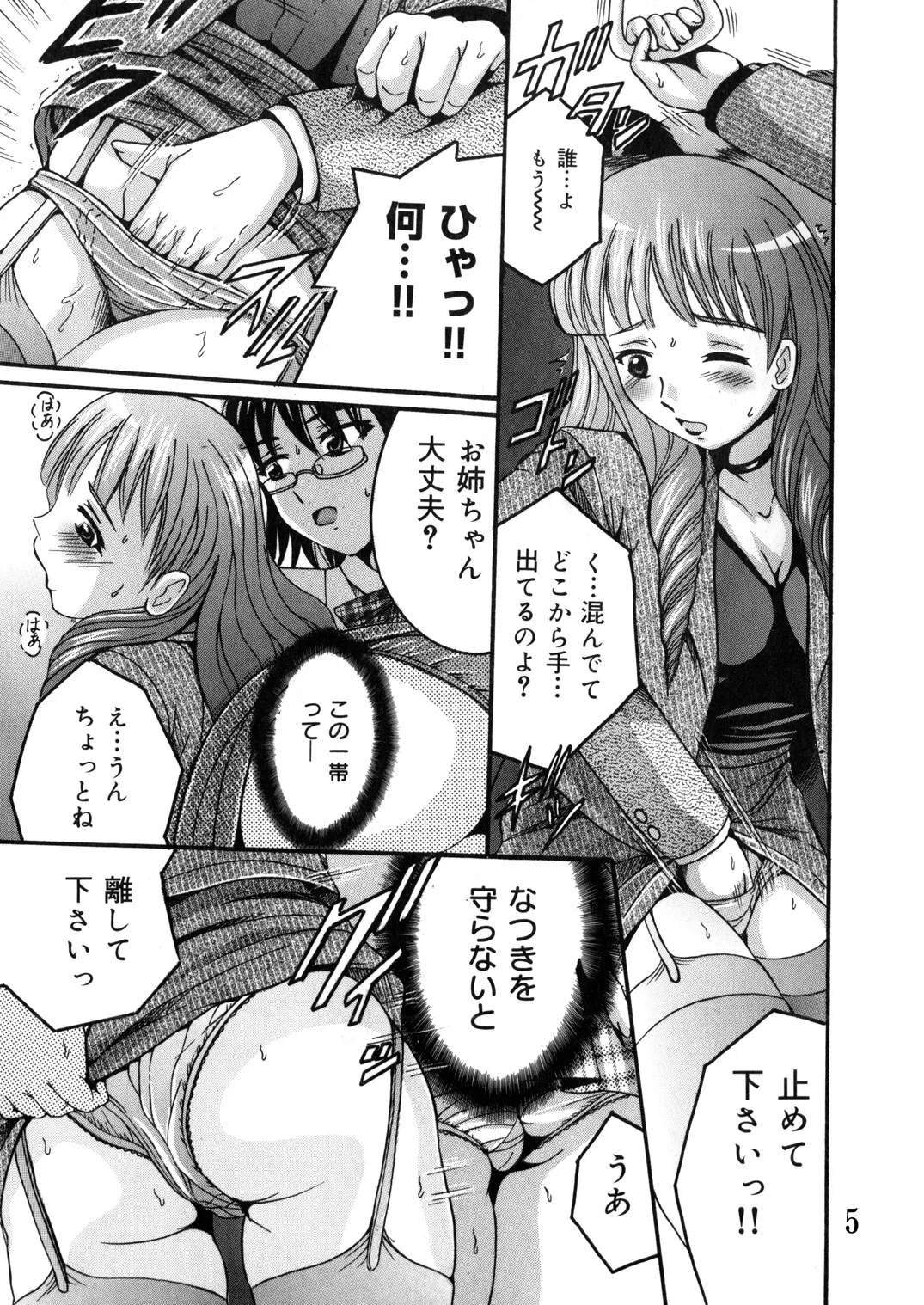 SHIO!EX 13 page 4 full