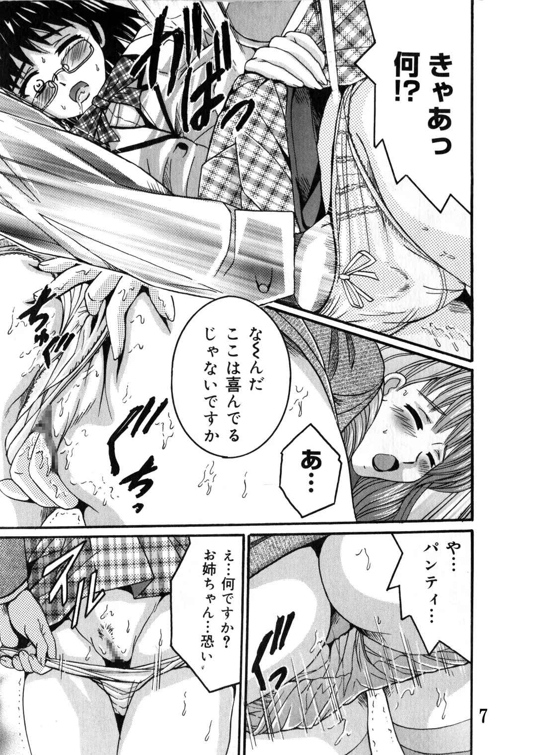 SHIO!EX 13 page 6 full