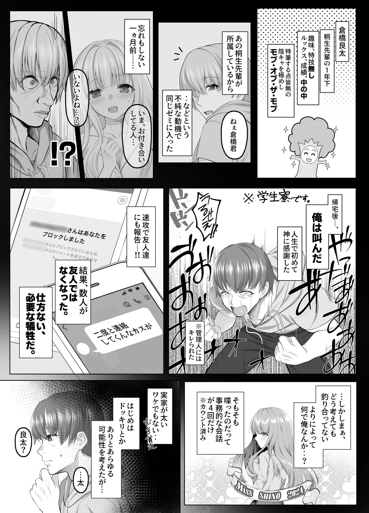 Meimonkou Zuiichi no Saijo wo Sukuiyounonai Mazo Mesu ni Saikyouiku Suru Ohanashi page 4 full
