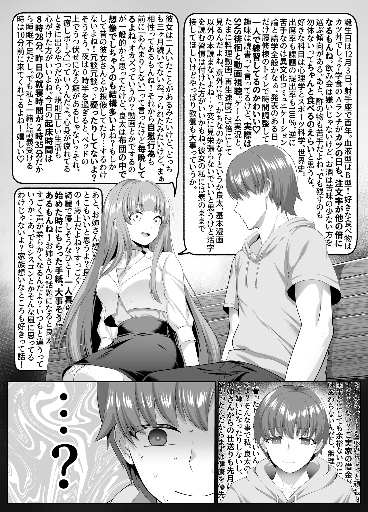 Meimonkou Zuiichi no Saijo wo Sukuiyounonai Mazo Mesu ni Saikyouiku Suru Ohanashi page 9 full