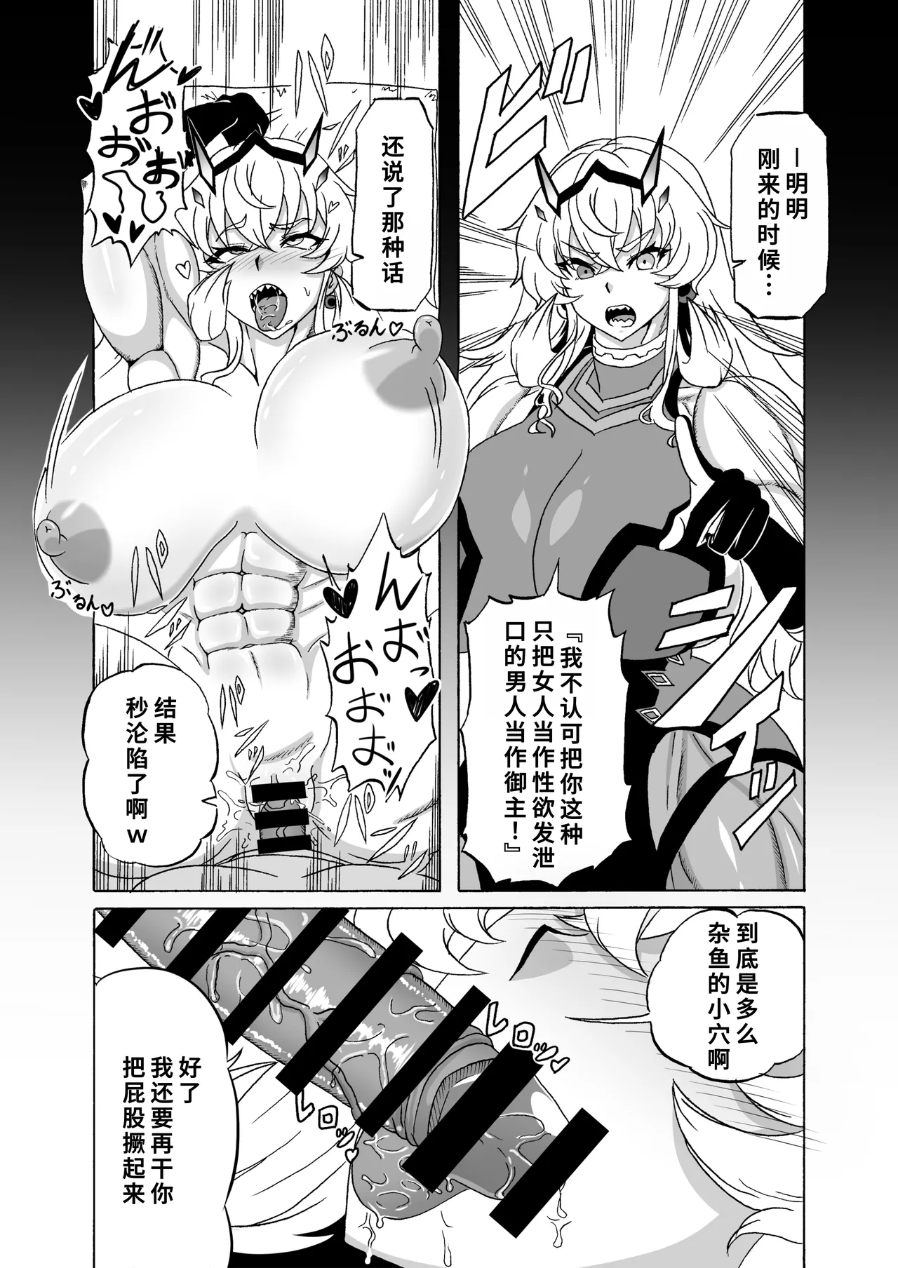 Barghest wa Master no Atarashii Omocha page 5 full