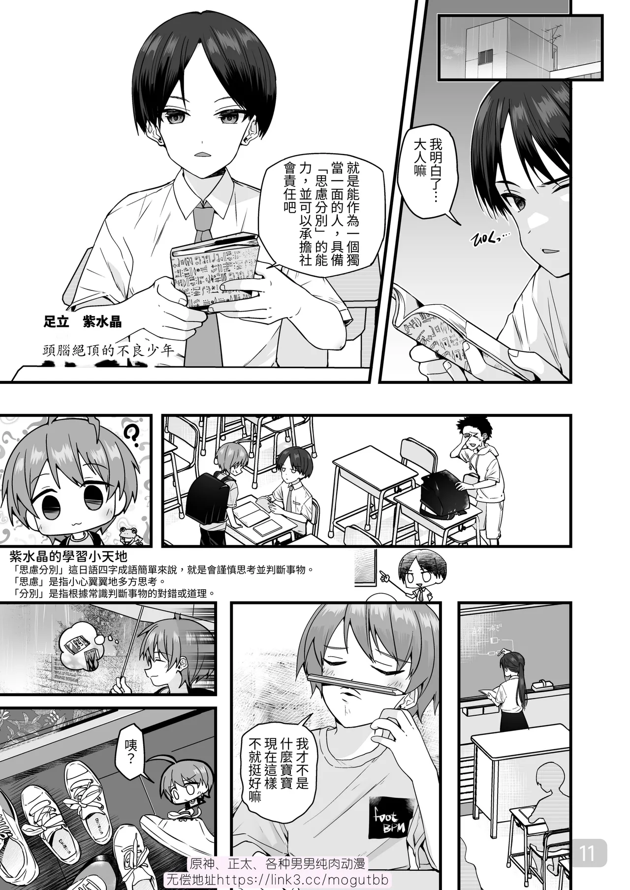 【Pfactoryピカチュリン）】純情サラブレッド クッキング編 page 10 full