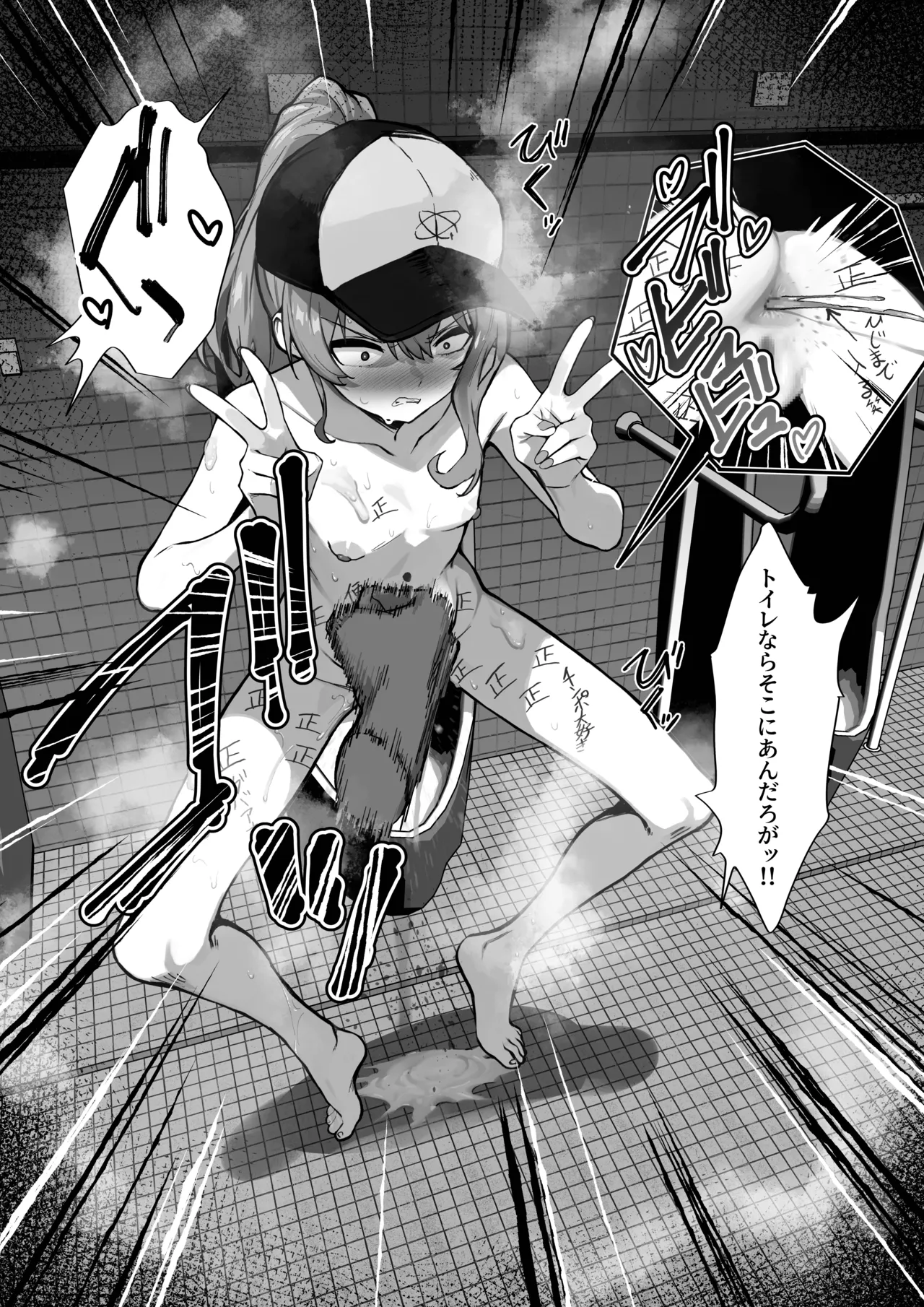 VRC☄💩 page 6 full