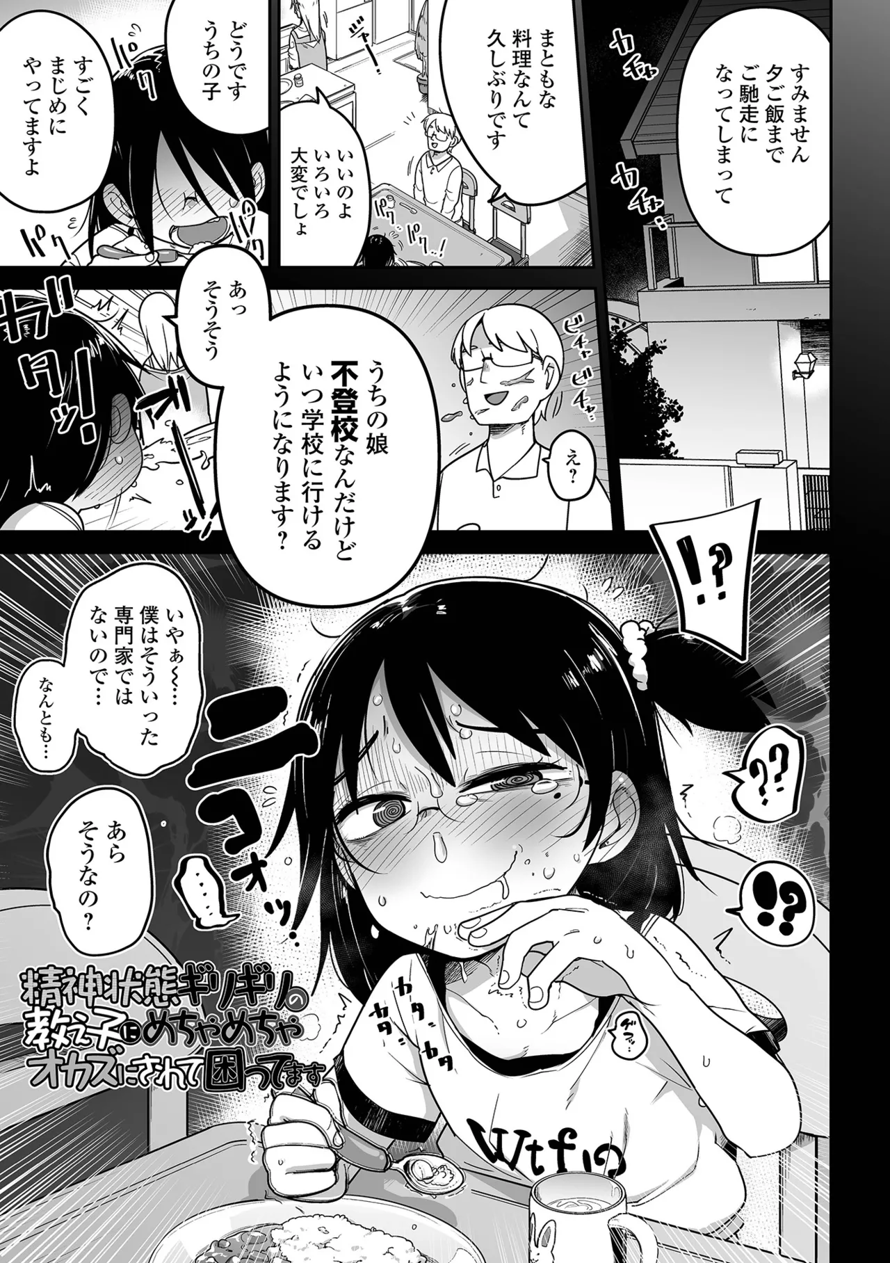 Chiisana Onnanoko to Love Love Ecchi suru Houhou page 3 full