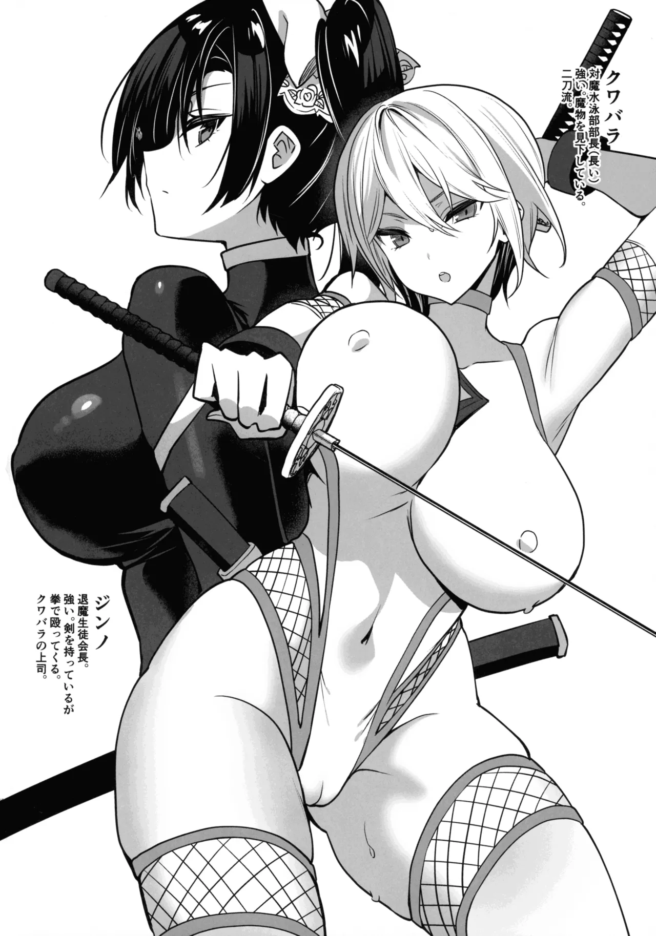 Taima Seitokaichou Saori page 3 full