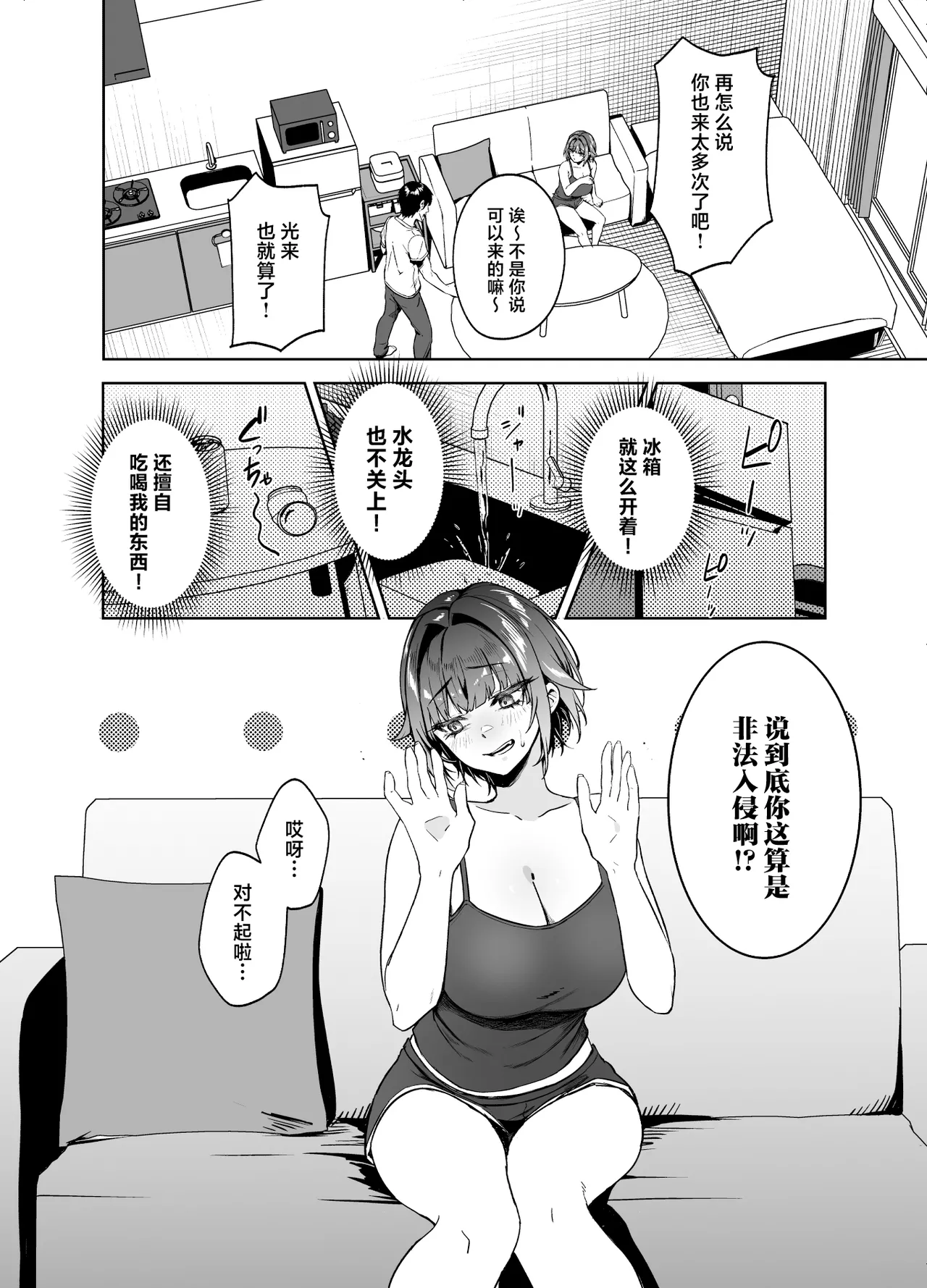 Kao to Karada wa Ii Onna Gyankasu x Kinketsu x Kyonyuu no Senpai ni Iroiro Shiboritorareru Hanashi page 10 full