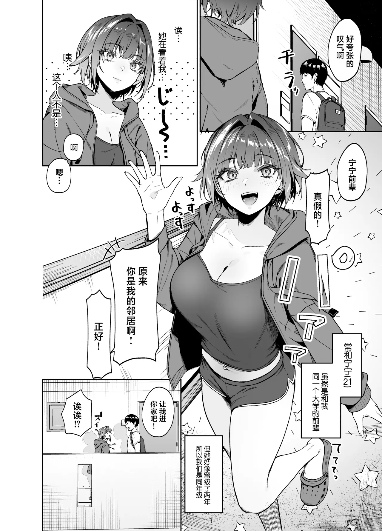 Kao to Karada wa Ii Onna Gyankasu x Kinketsu x Kyonyuu no Senpai ni Iroiro Shiboritorareru Hanashi page 6 full