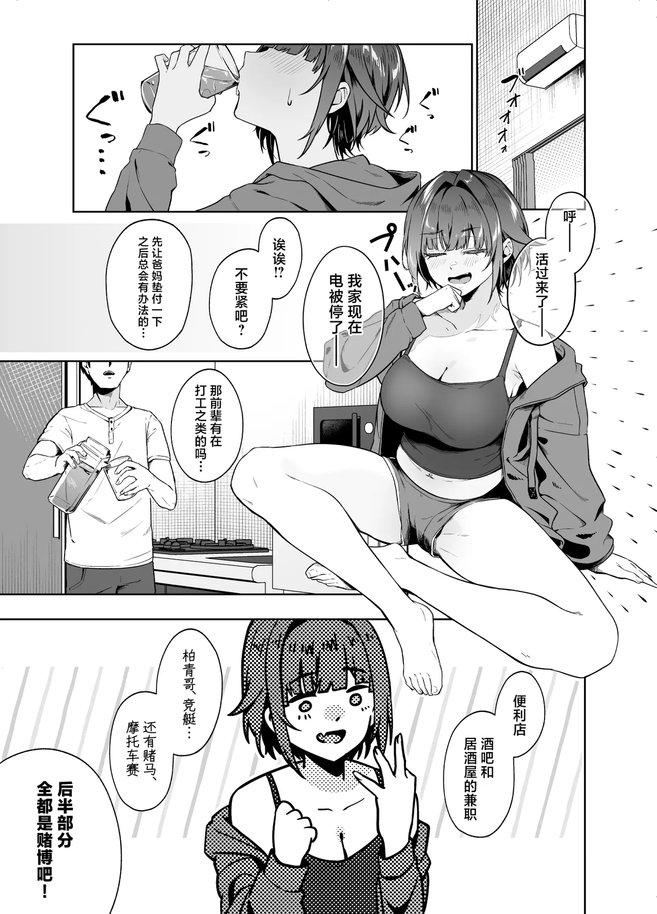Kao to Karada wa Ii Onna Gyankasu x Kinketsu x Kyonyuu no Senpai ni Iroiro Shiboritorareru Hanashi page 7 full