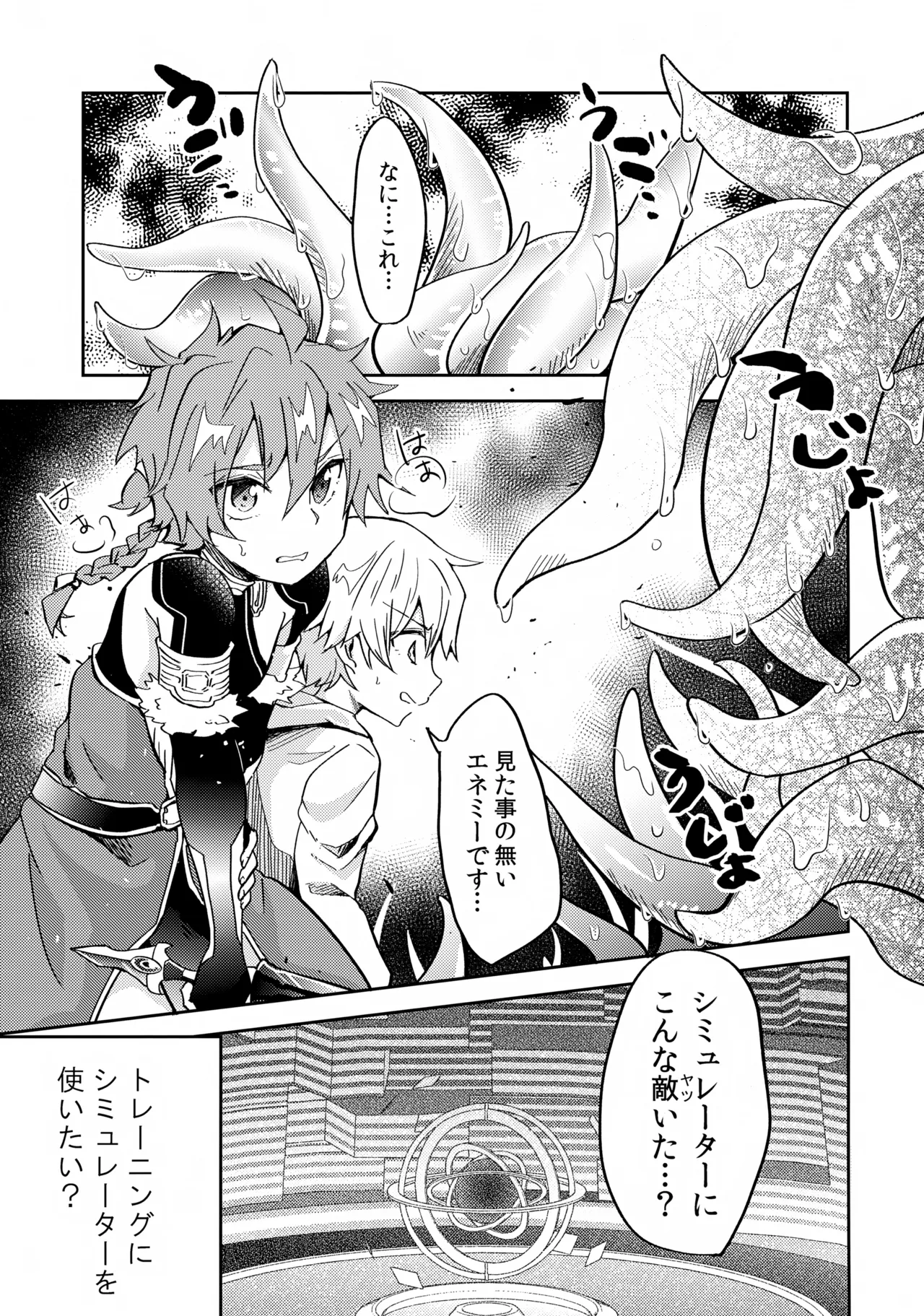 Bokura wa Ori no Naka page 2 full