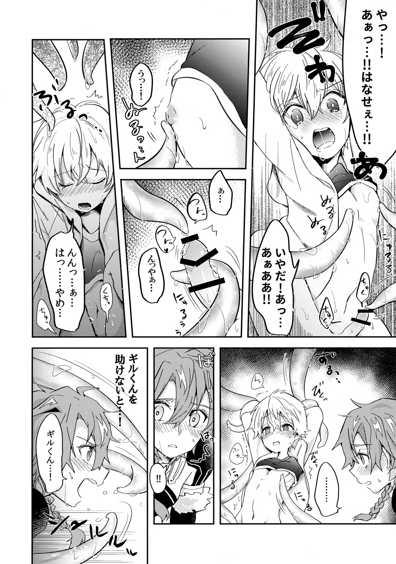 Bokura wa Ori no Naka page 9 full