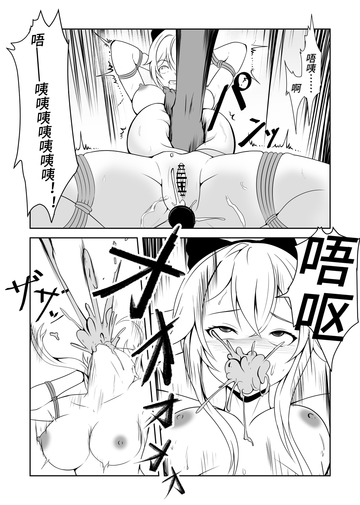 琴的母畜骑士团 page 10 full