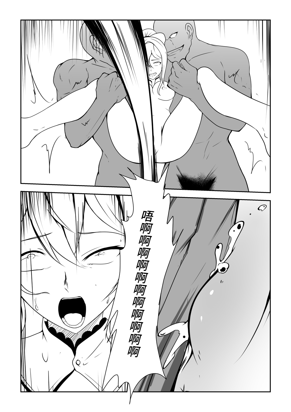 琴的母畜骑士团 page 5 full