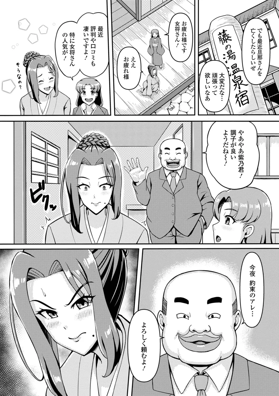 Mucchiri Hitozuma wa Ikaga? page 4 full