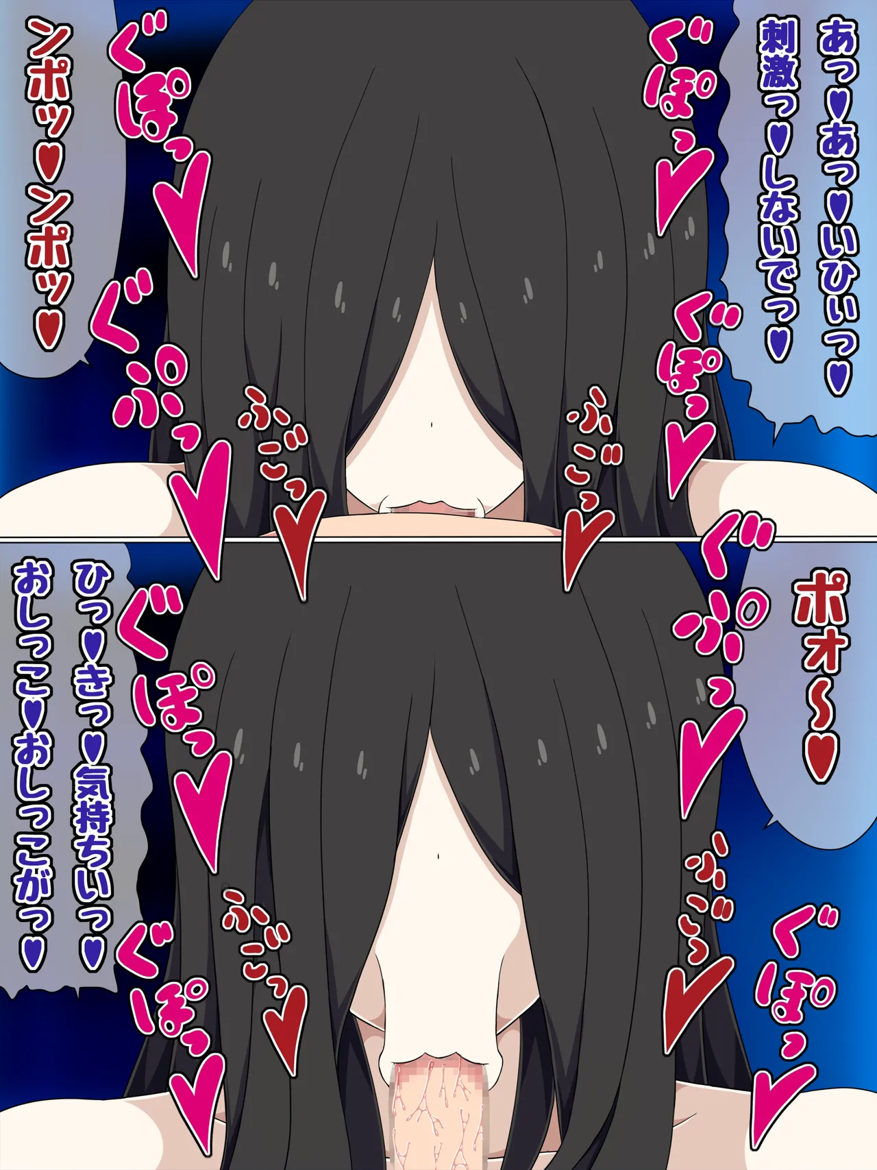 Chinkou no Kaidan -Chinpo Suki Deka Onna- page 9 full