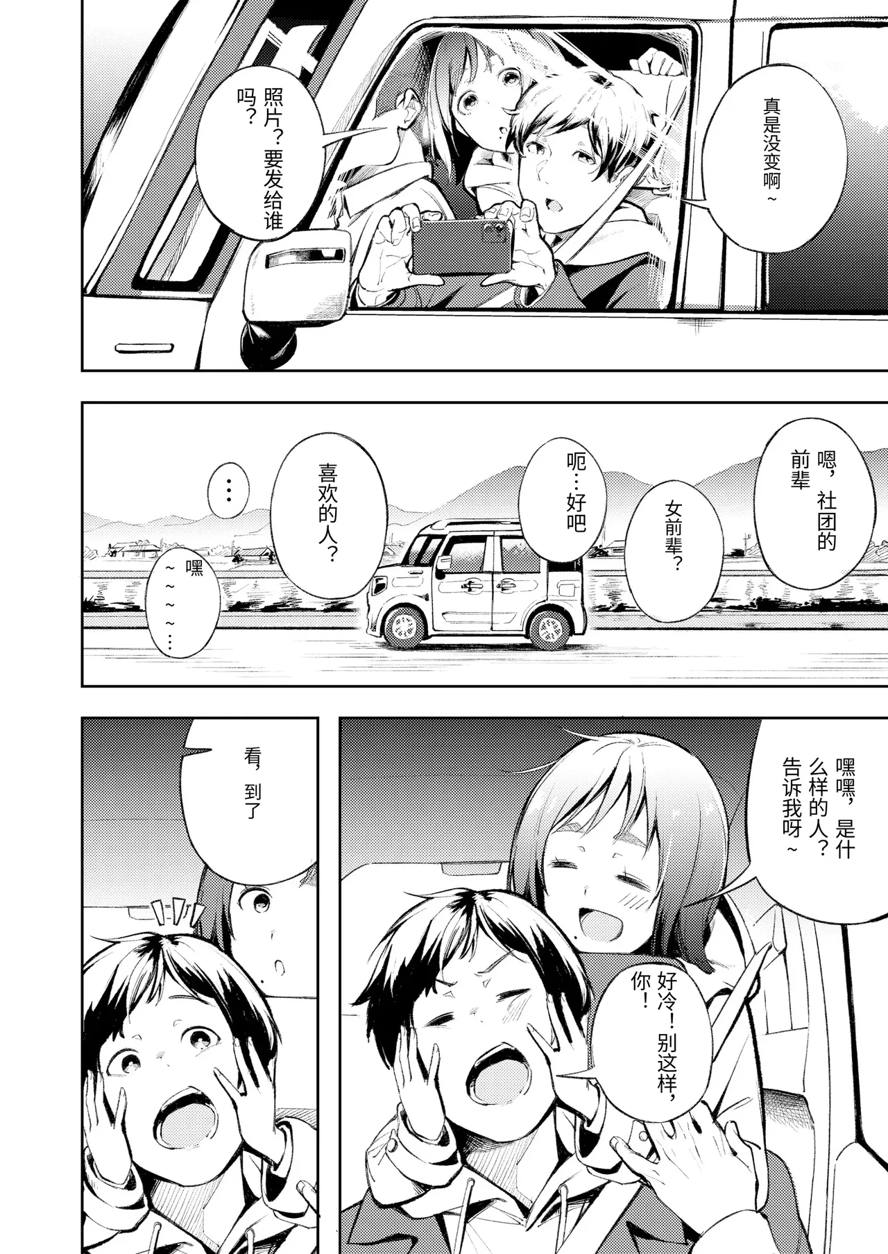 久しぶりに帰省したら幼馴染が父に抱かれてた page 4 full