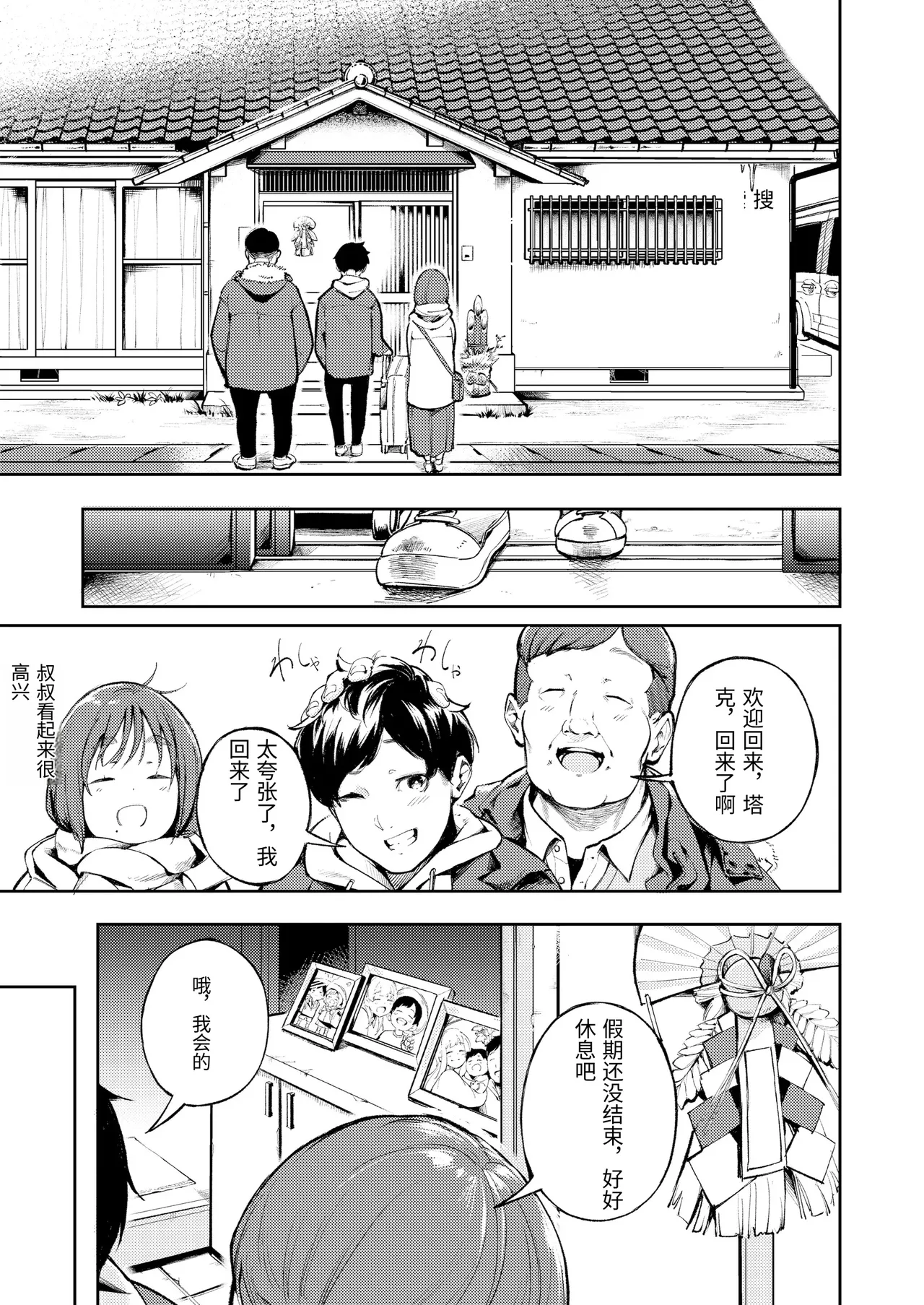 久しぶりに帰省したら幼馴染が父に抱かれてた page 5 full