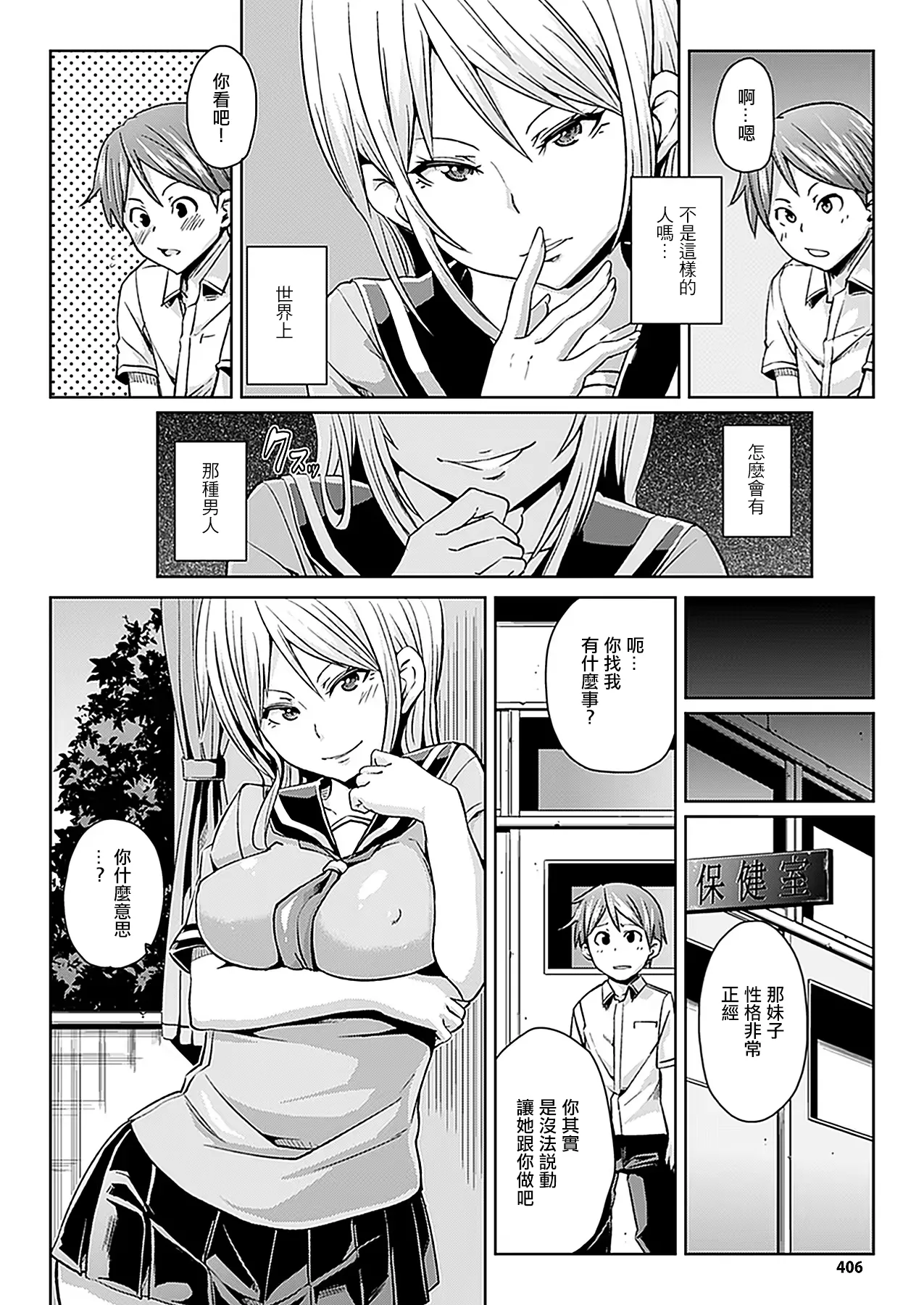 Kitsune no Sei Hikou page 2 full