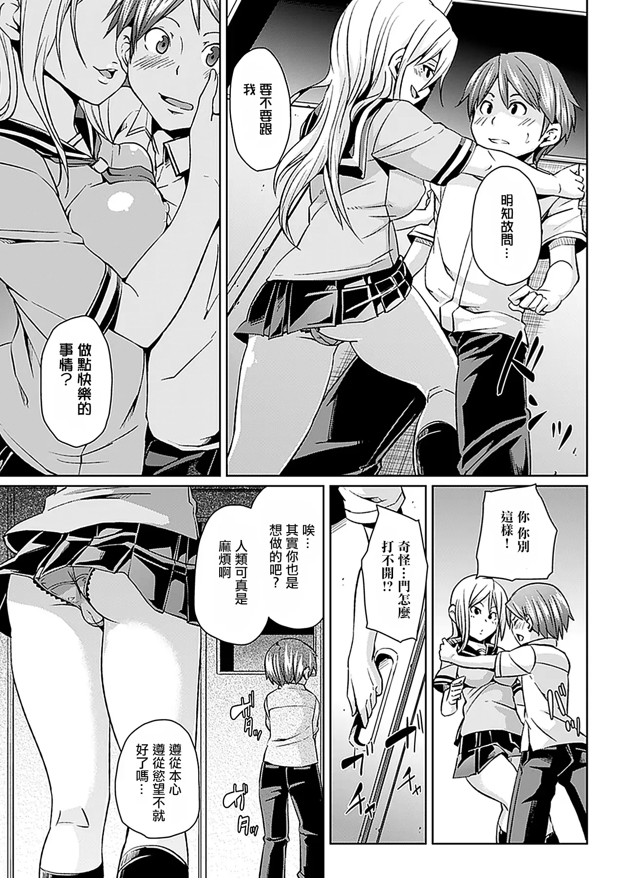 Kitsune no Sei Hikou page 3 full