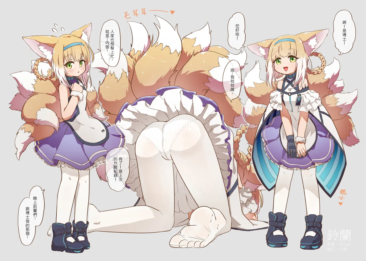 SexKnight page 6 full