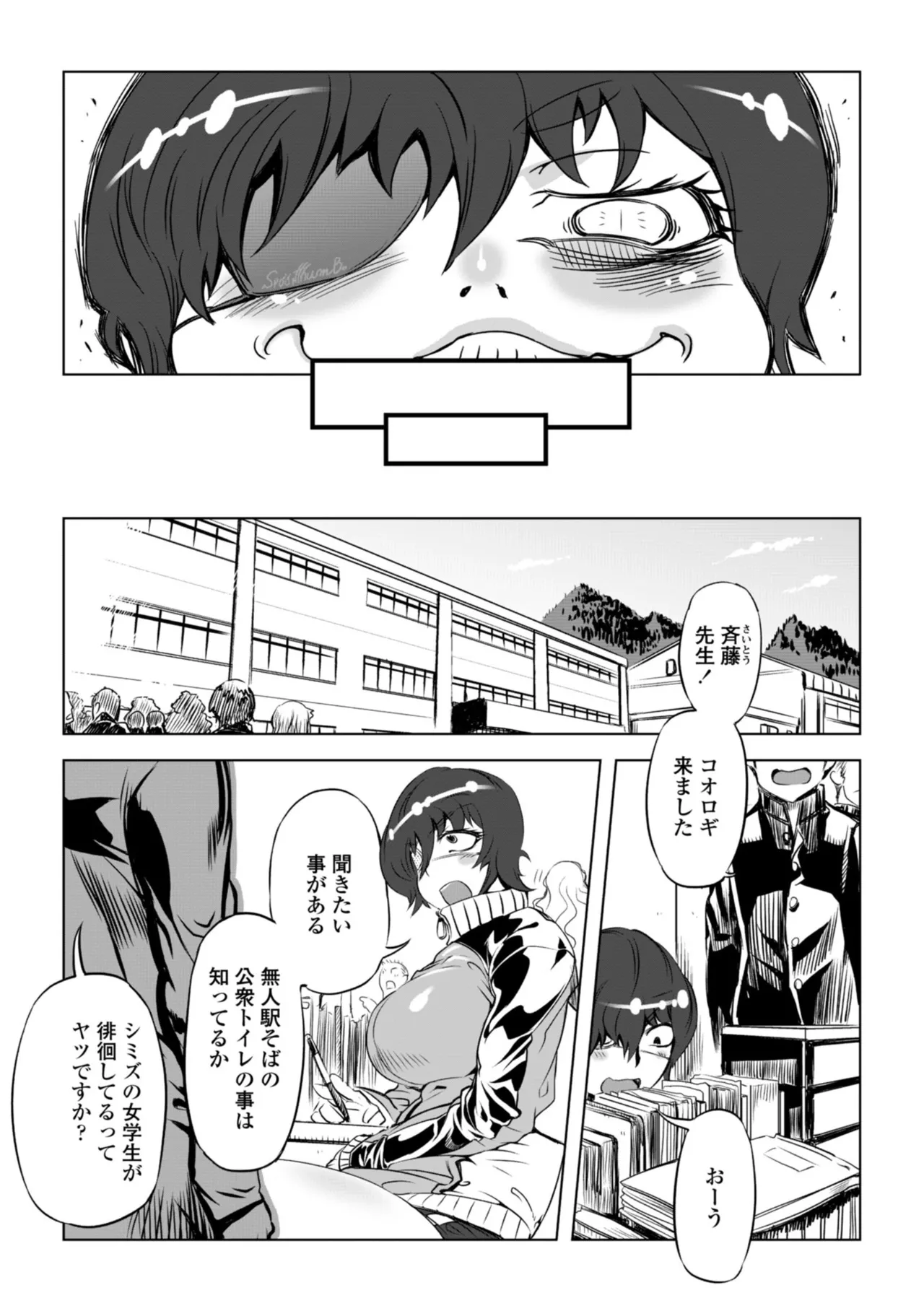 オねえさんがイイというまでイキなさいっ！ page 10 full