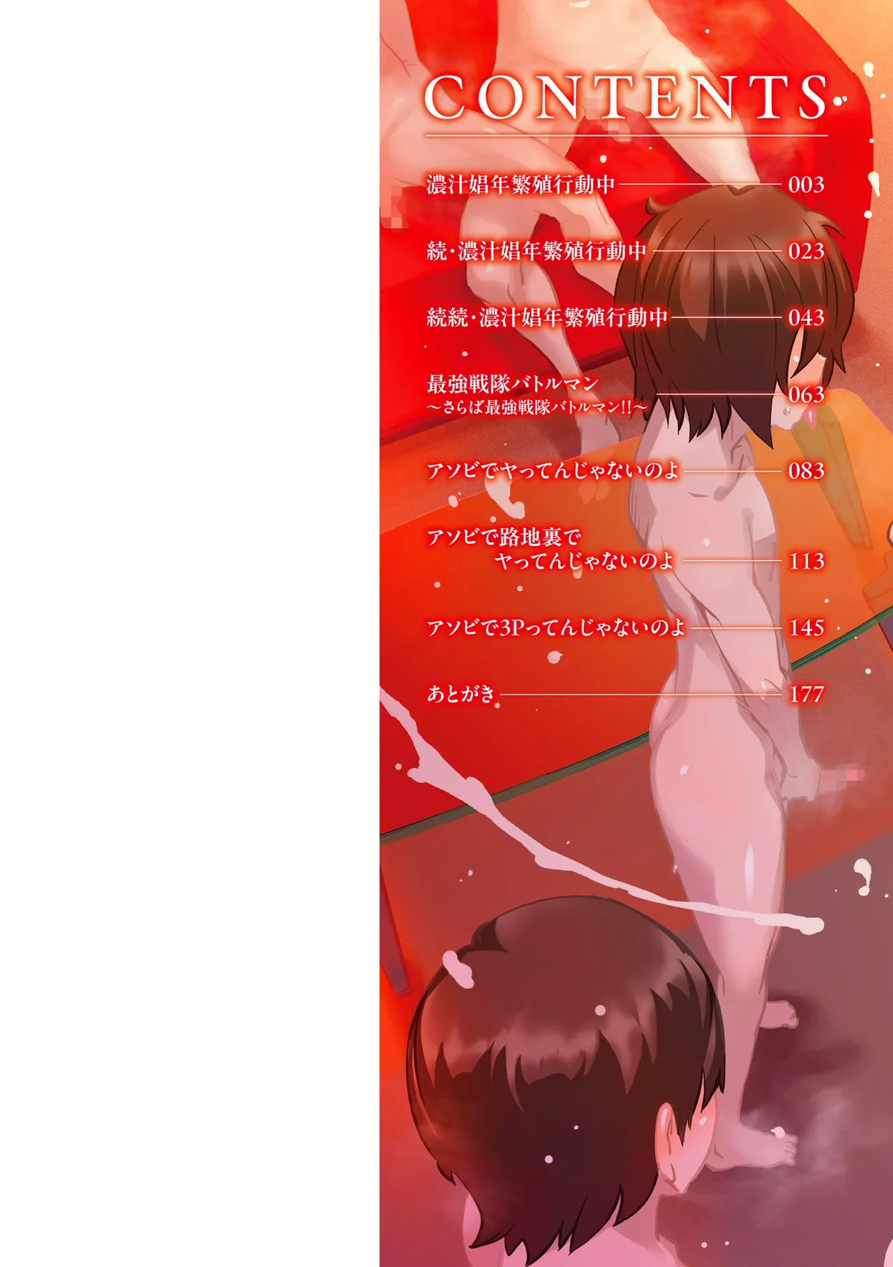 オねえさんがイイというまでイキなさいっ！ page 2 full