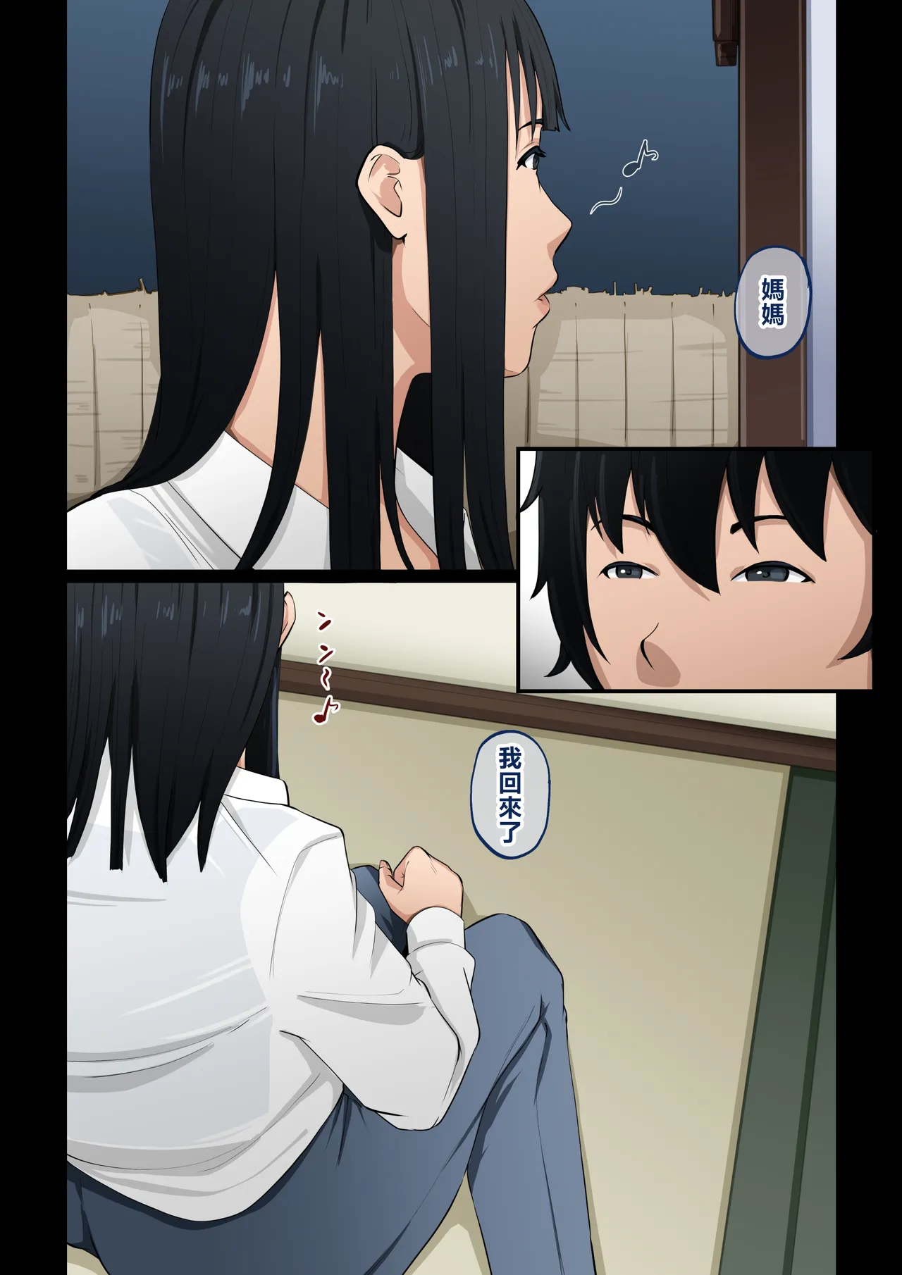 Haha no Sewawosuru Kotoninarimashite page 3 full