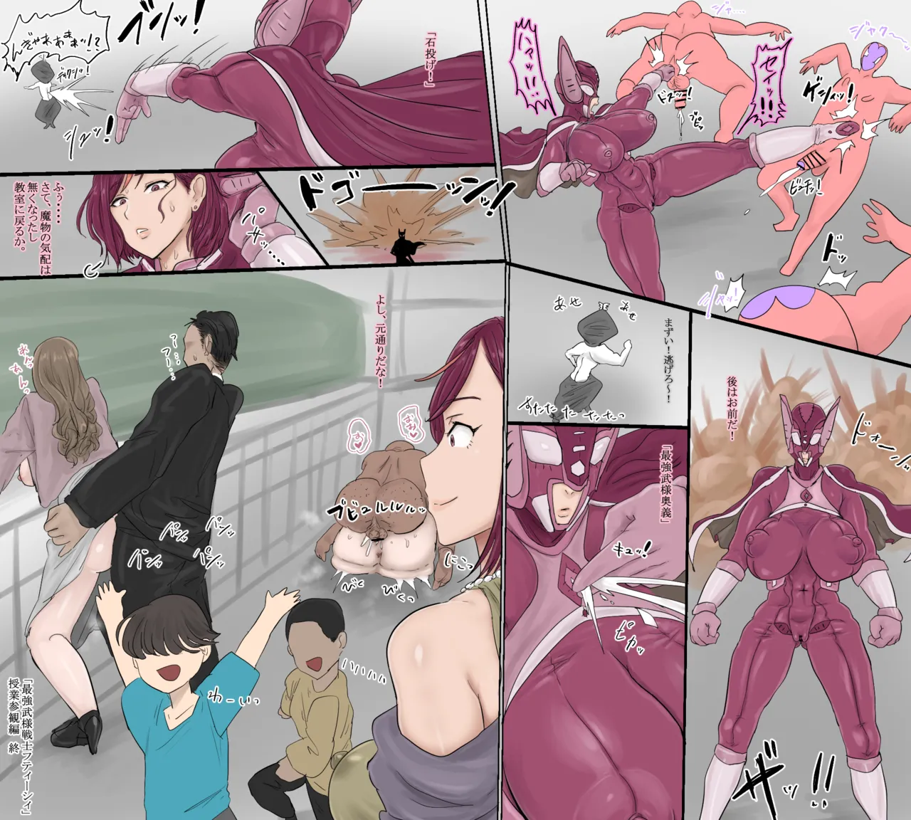 The Strongest Warrior Futishi Episode 1 and 2 page 9 full