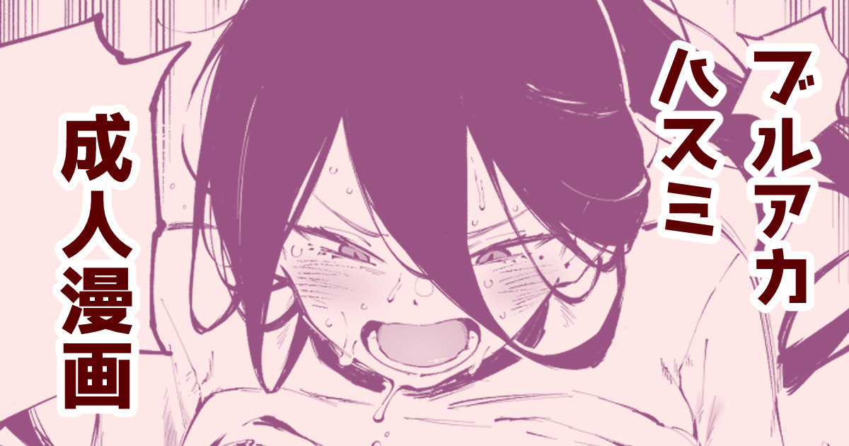 ダイエットハスミ page 1 full