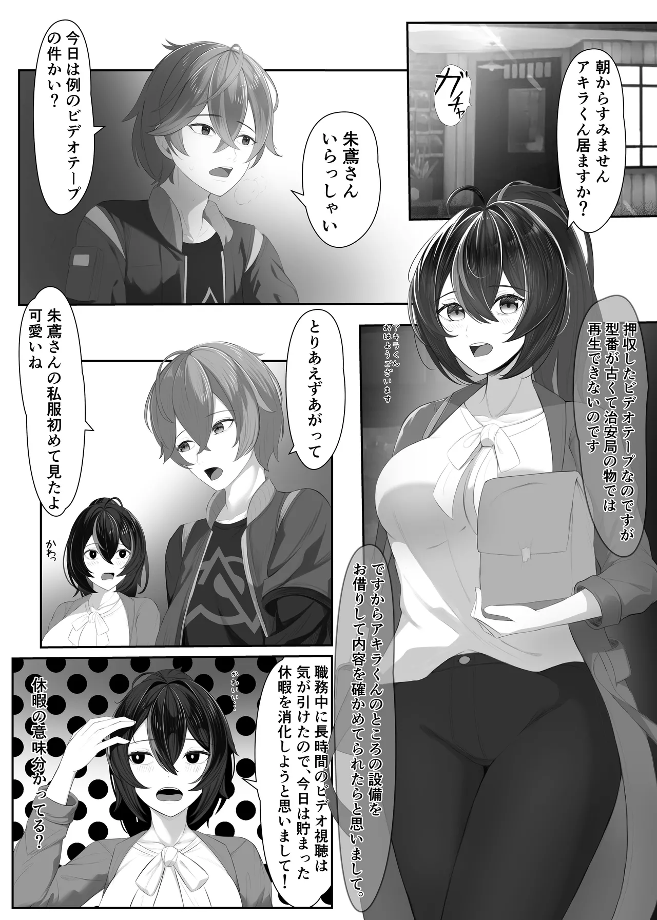 治安官朱○とあっち系のビデオ page 2 full