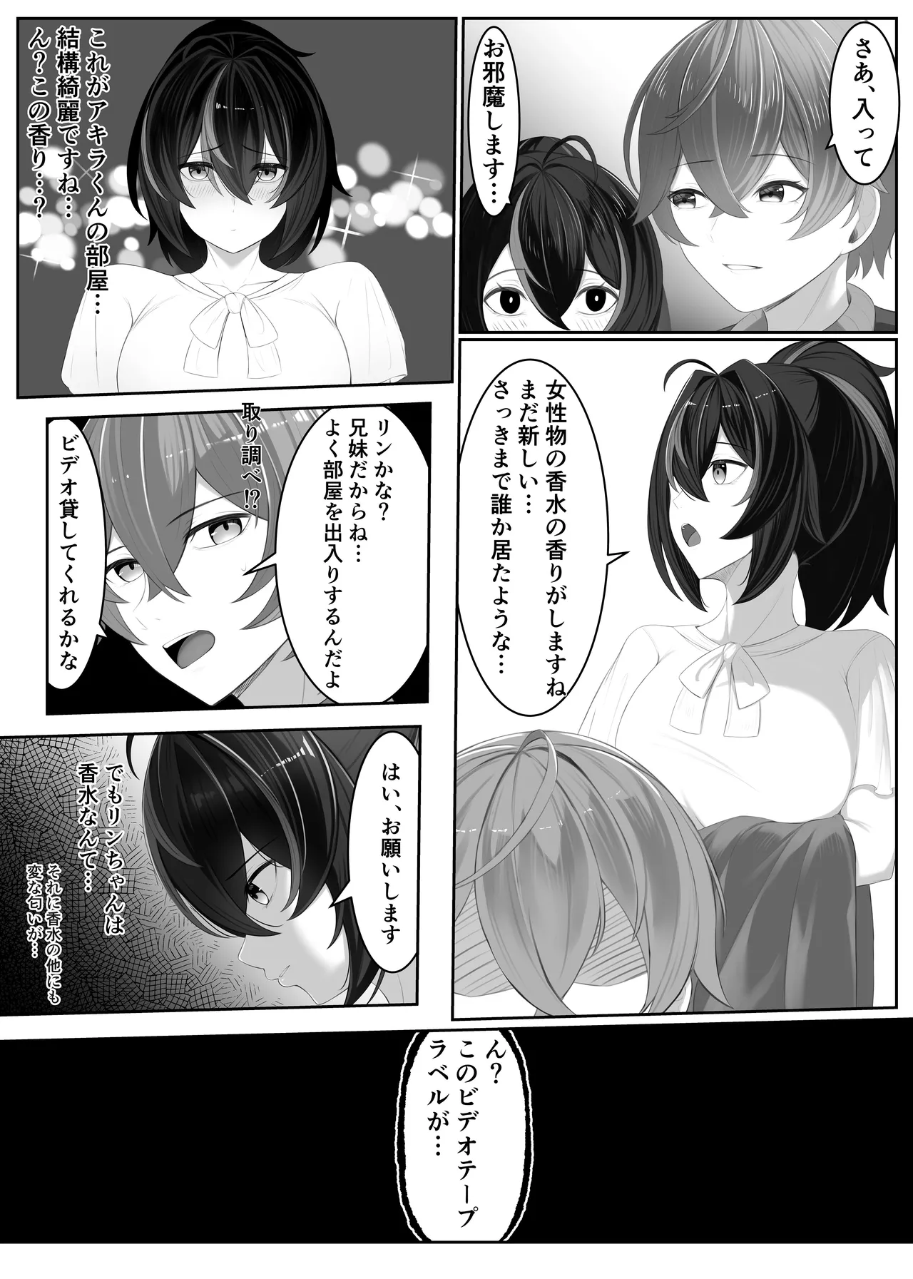 治安官朱○とあっち系のビデオ page 3 full