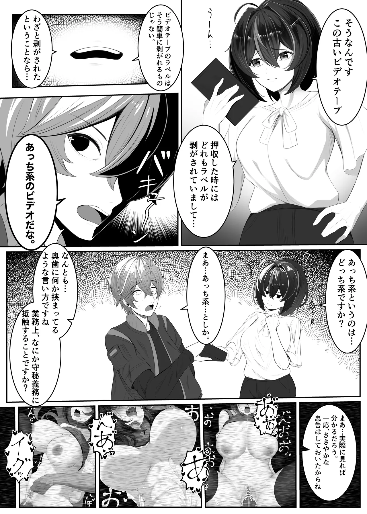 治安官朱○とあっち系のビデオ page 4 full
