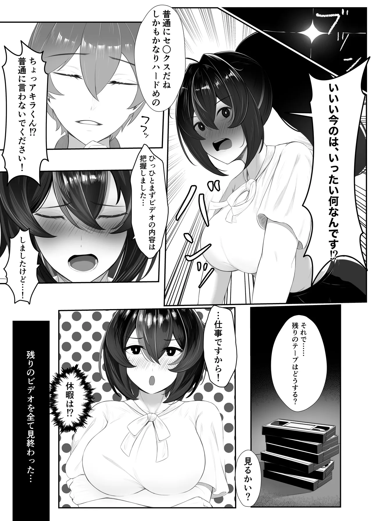 治安官朱○とあっち系のビデオ page 5 full
