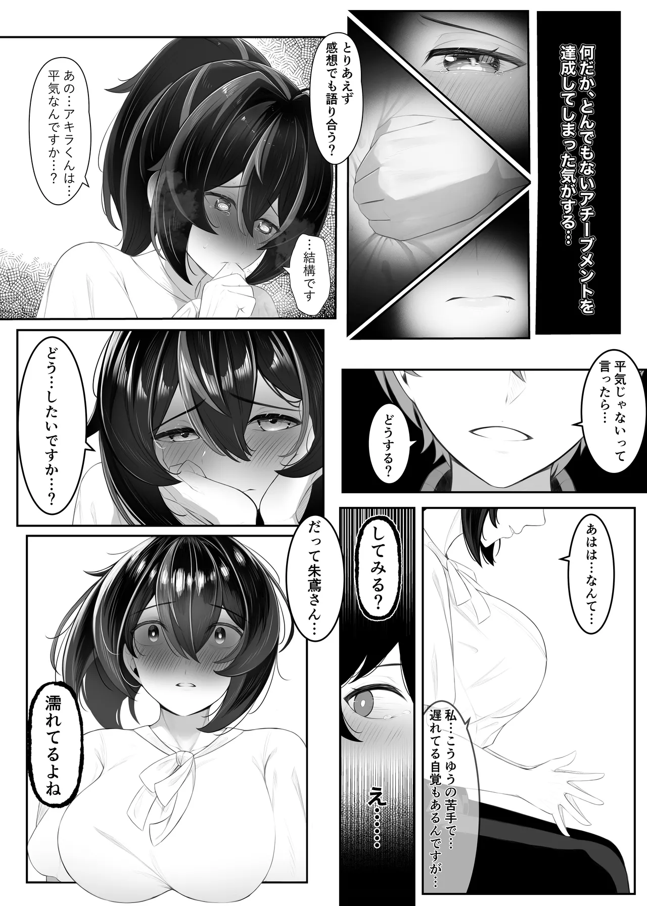 治安官朱○とあっち系のビデオ page 6 full