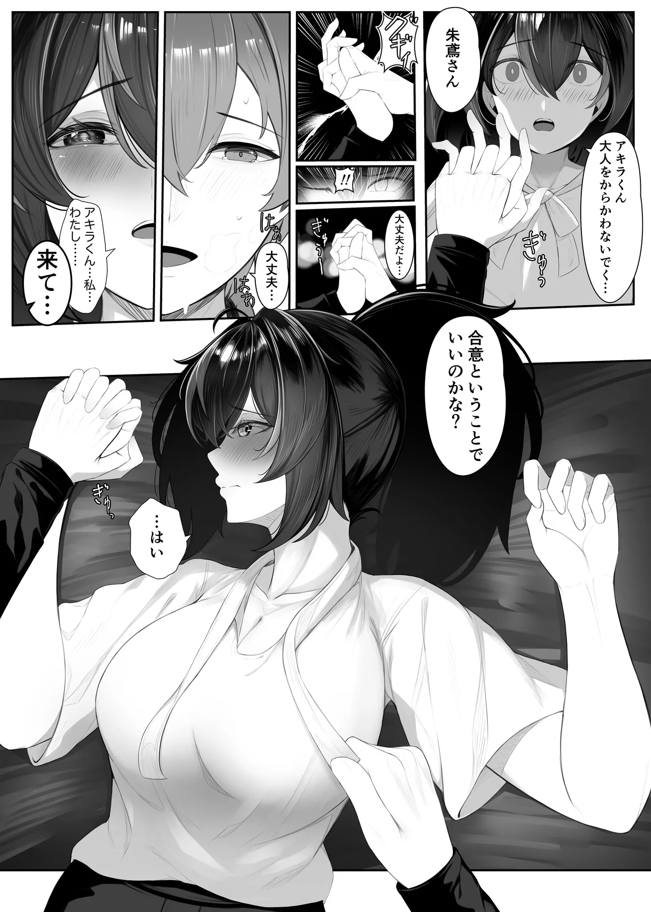 治安官朱○とあっち系のビデオ page 7 full